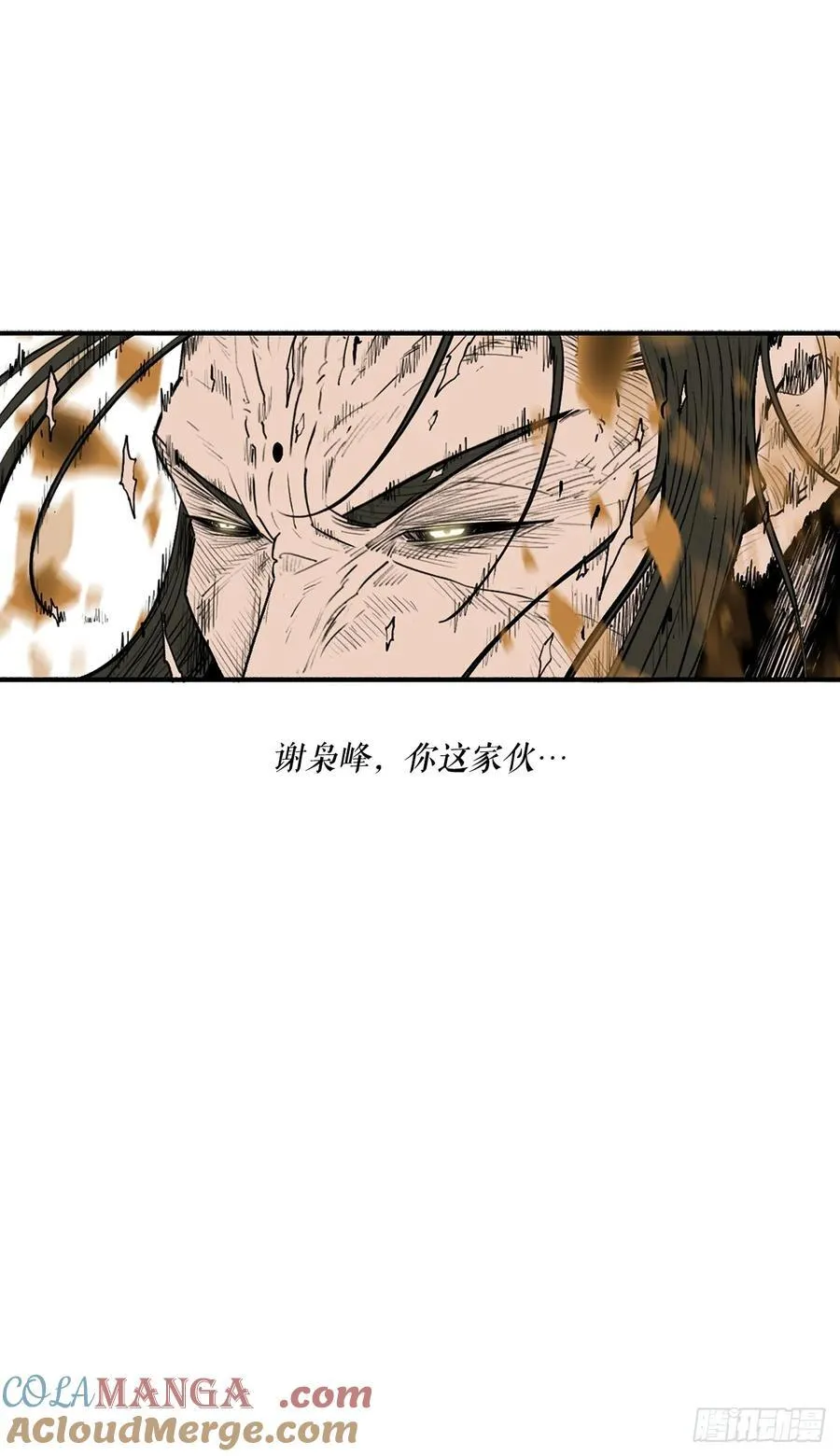 202.终章 第13页