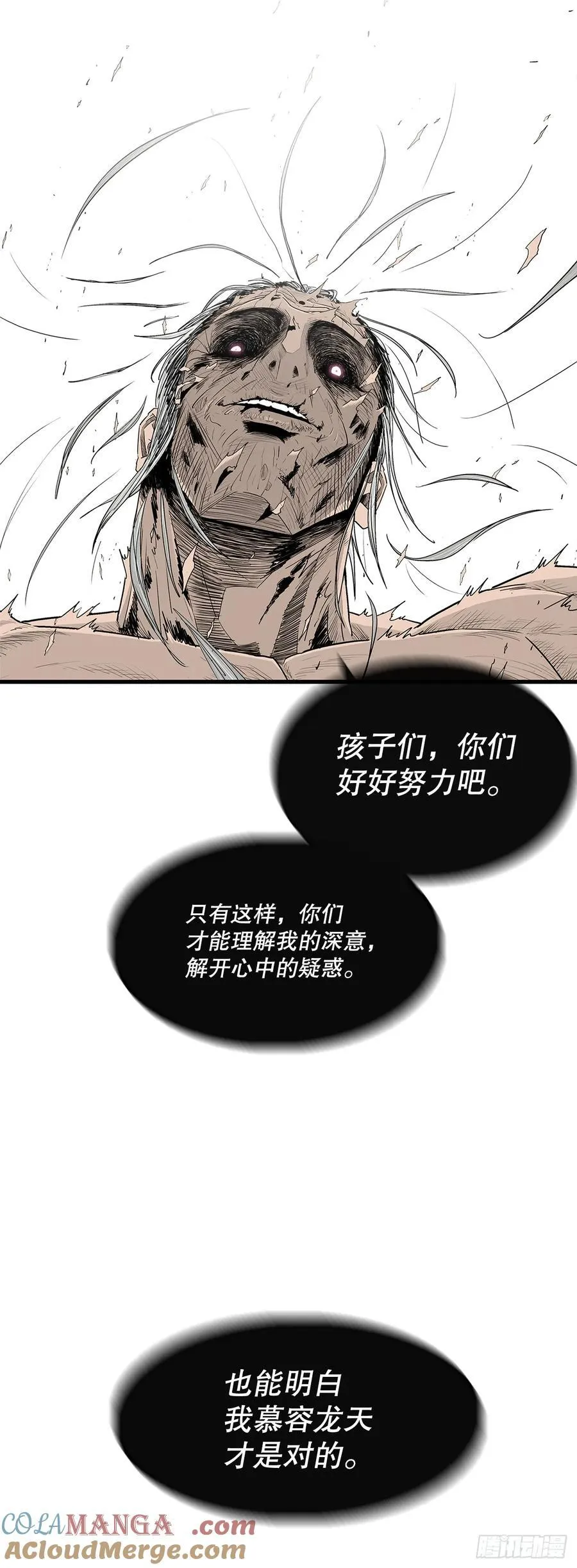202.终章 第28页