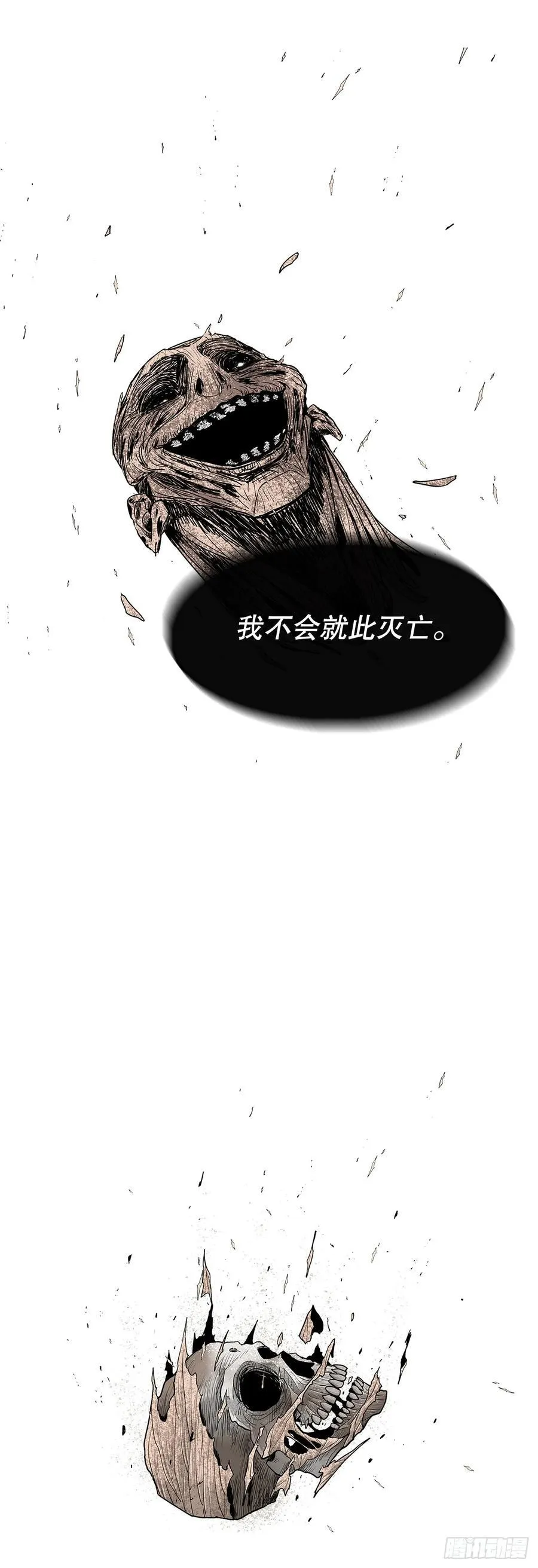 202.终章 第29页