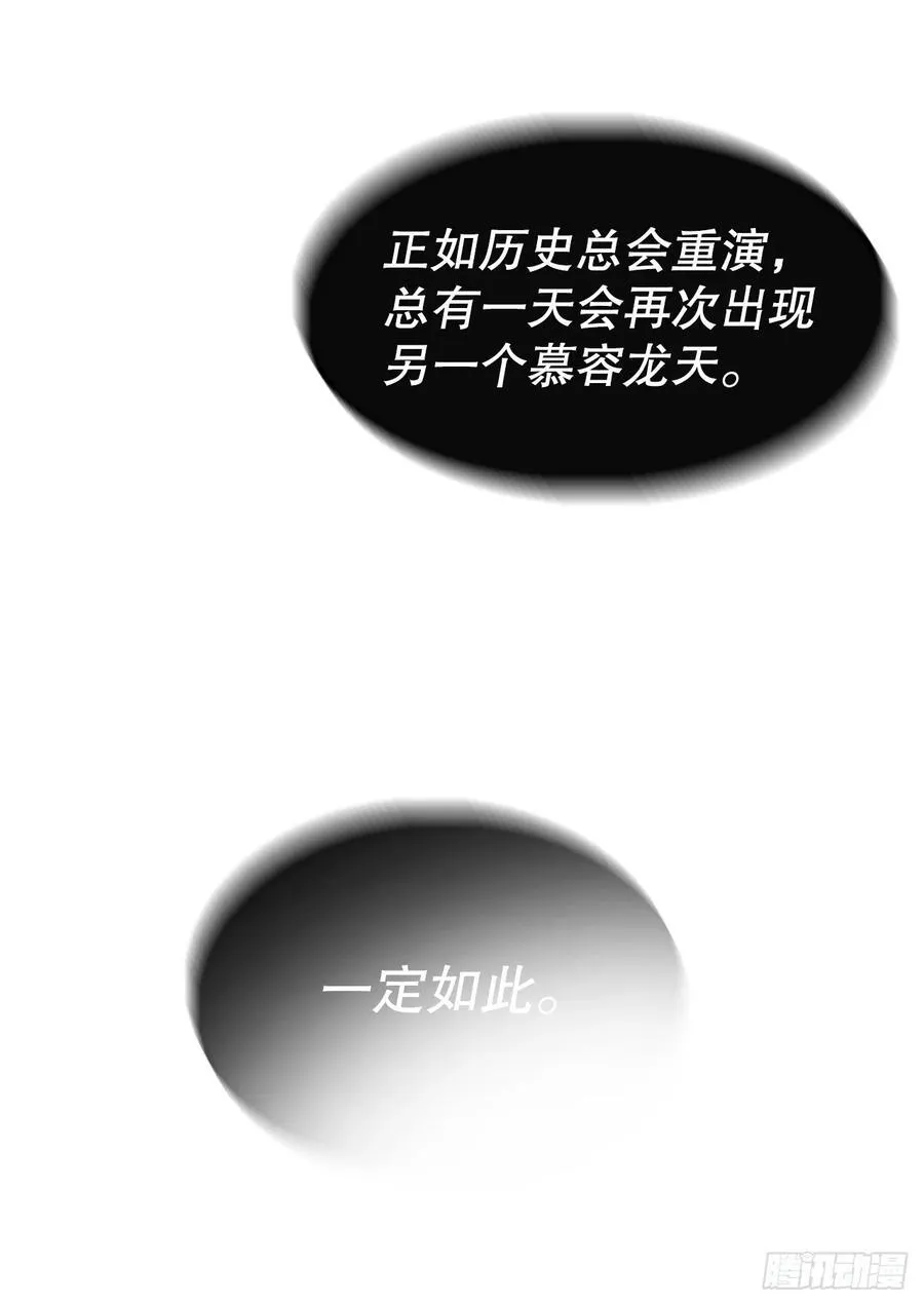 202.终章 第30页