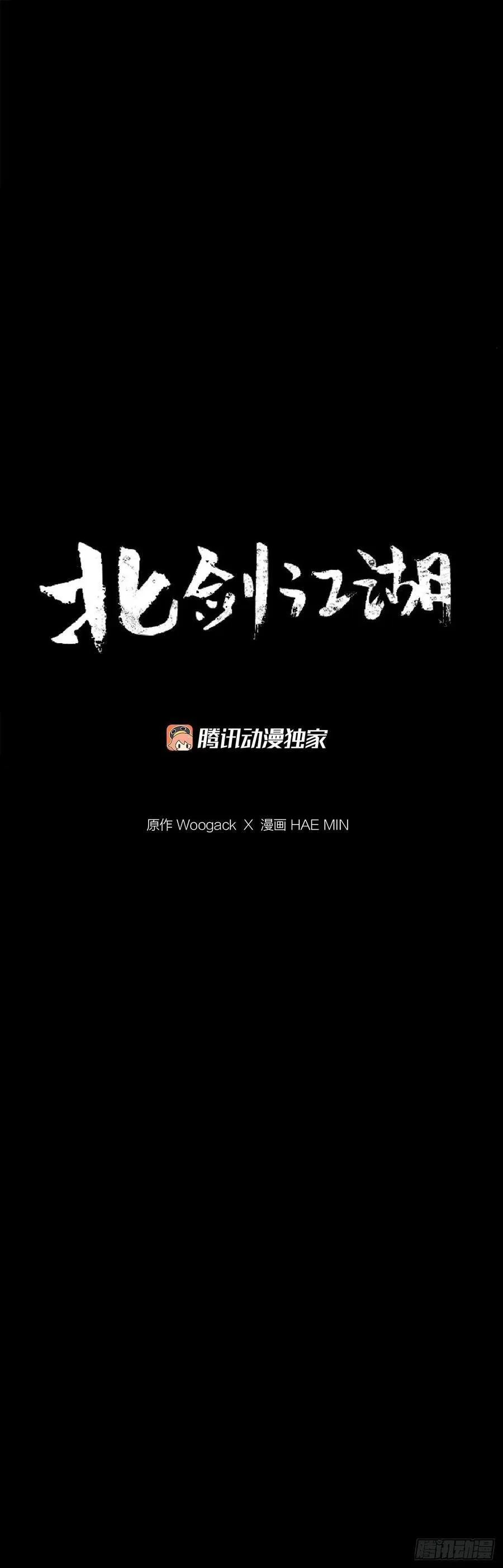 202.终章 第33页