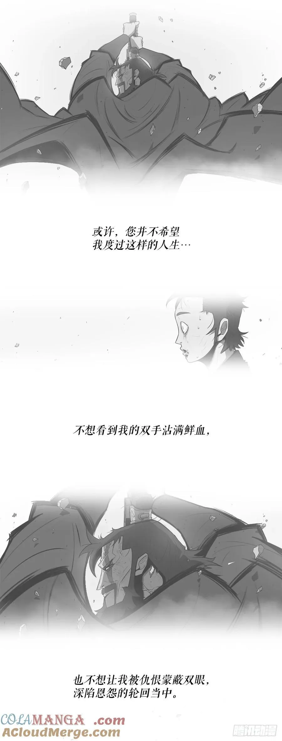 202.终章 第43页