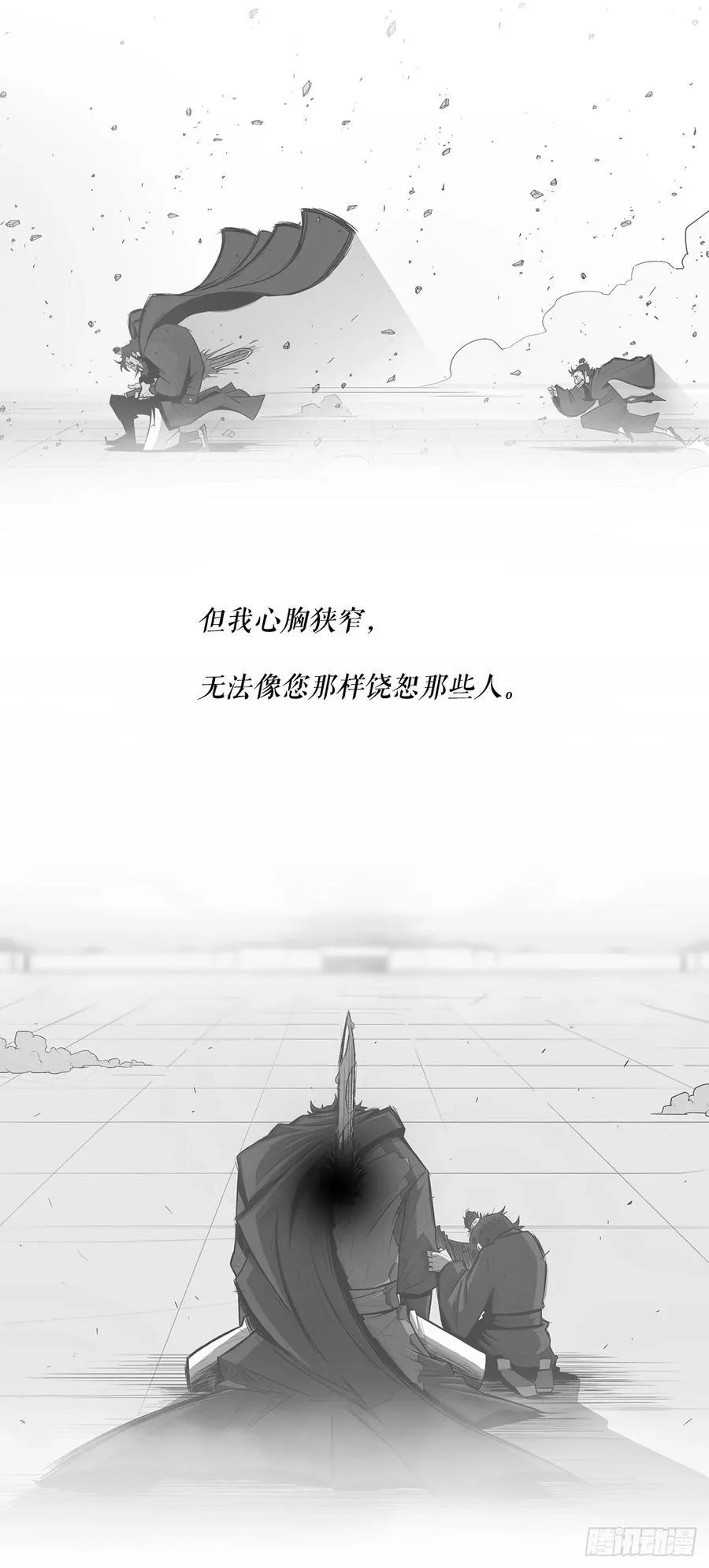 202.终章 第44页