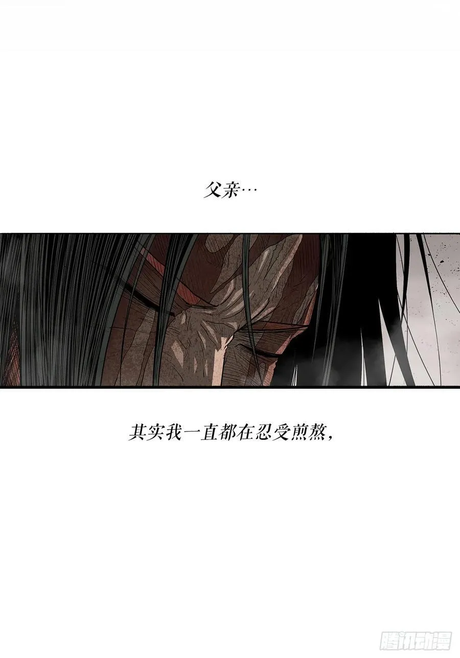 202.终章 第45页