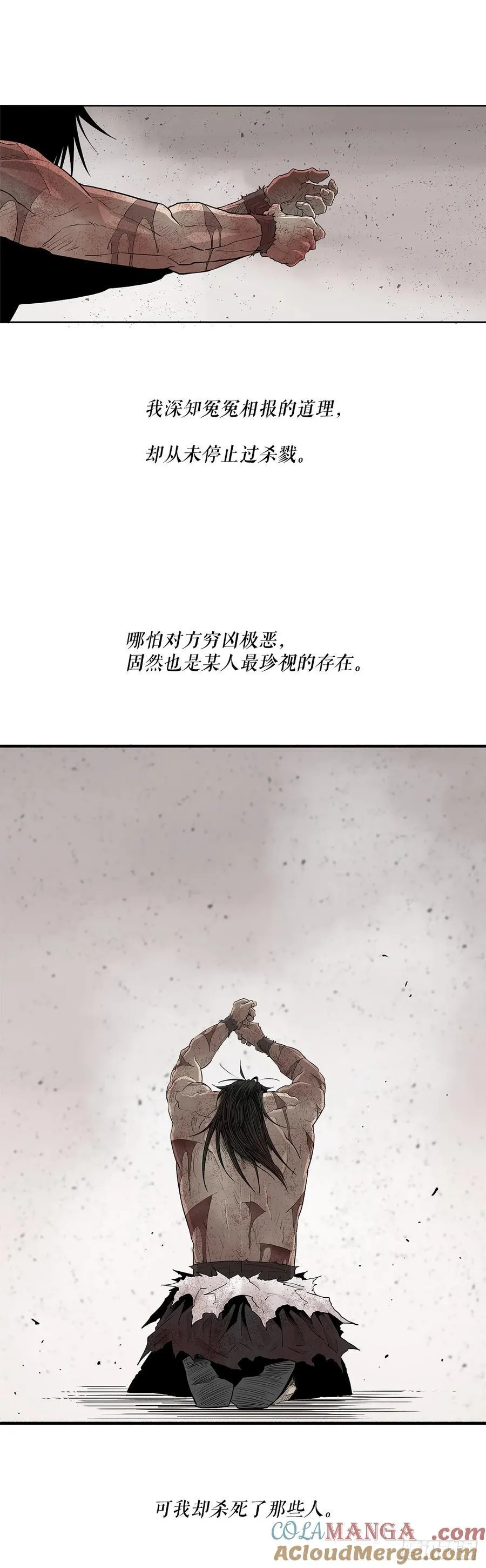 202.终章 第55页