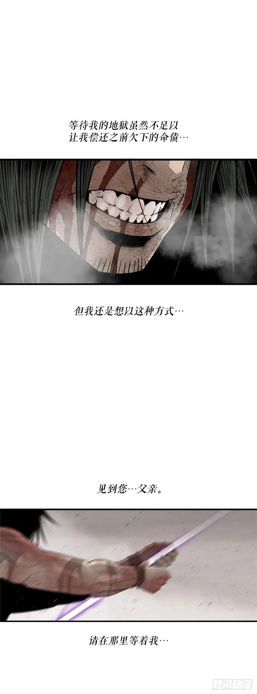 202.终章 第56页