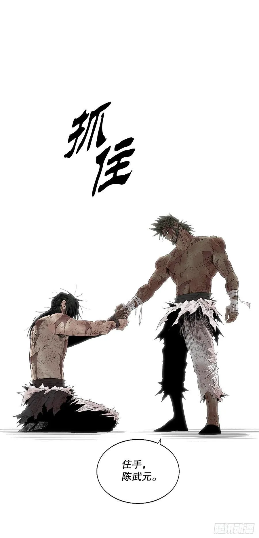 202.终章 第57页