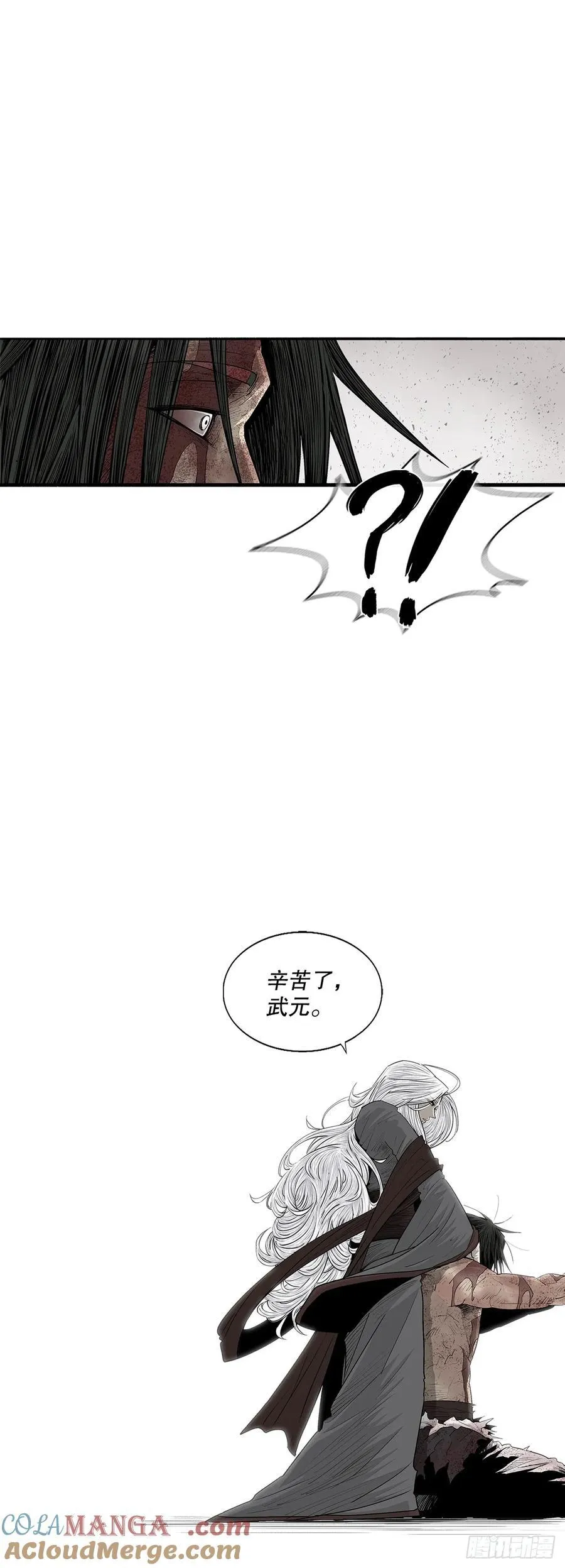 202.终章 第58页