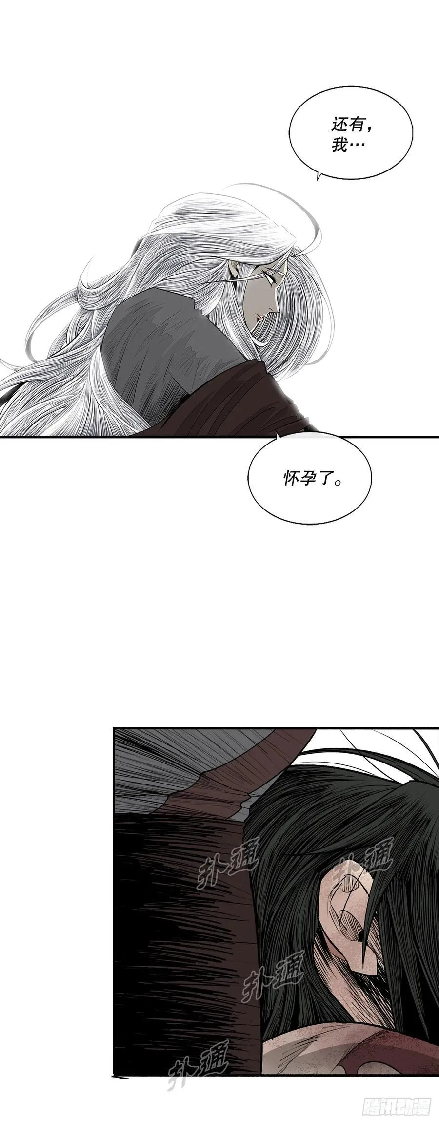 202.终章 第59页