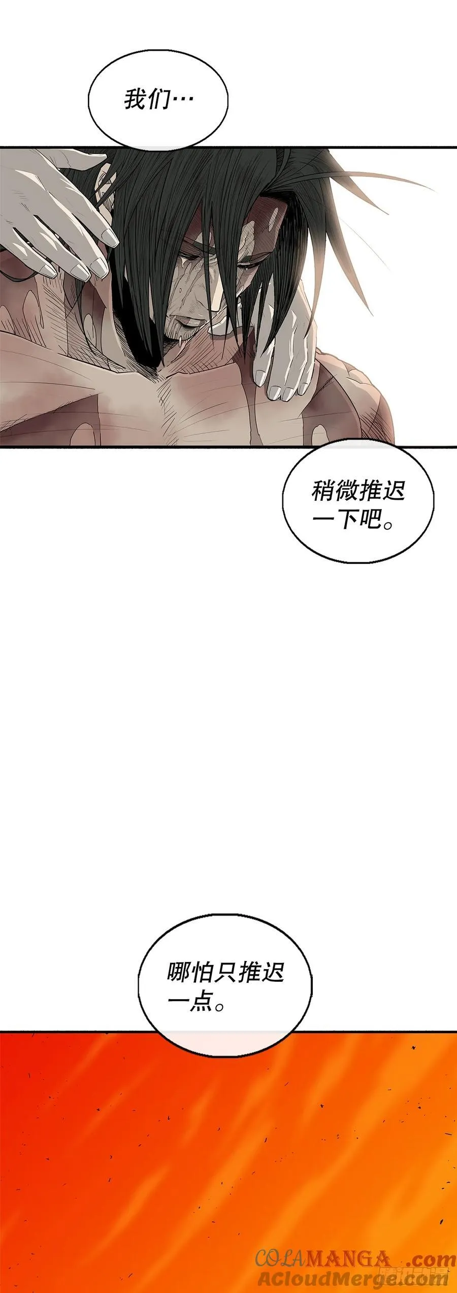 202.终章 第61页