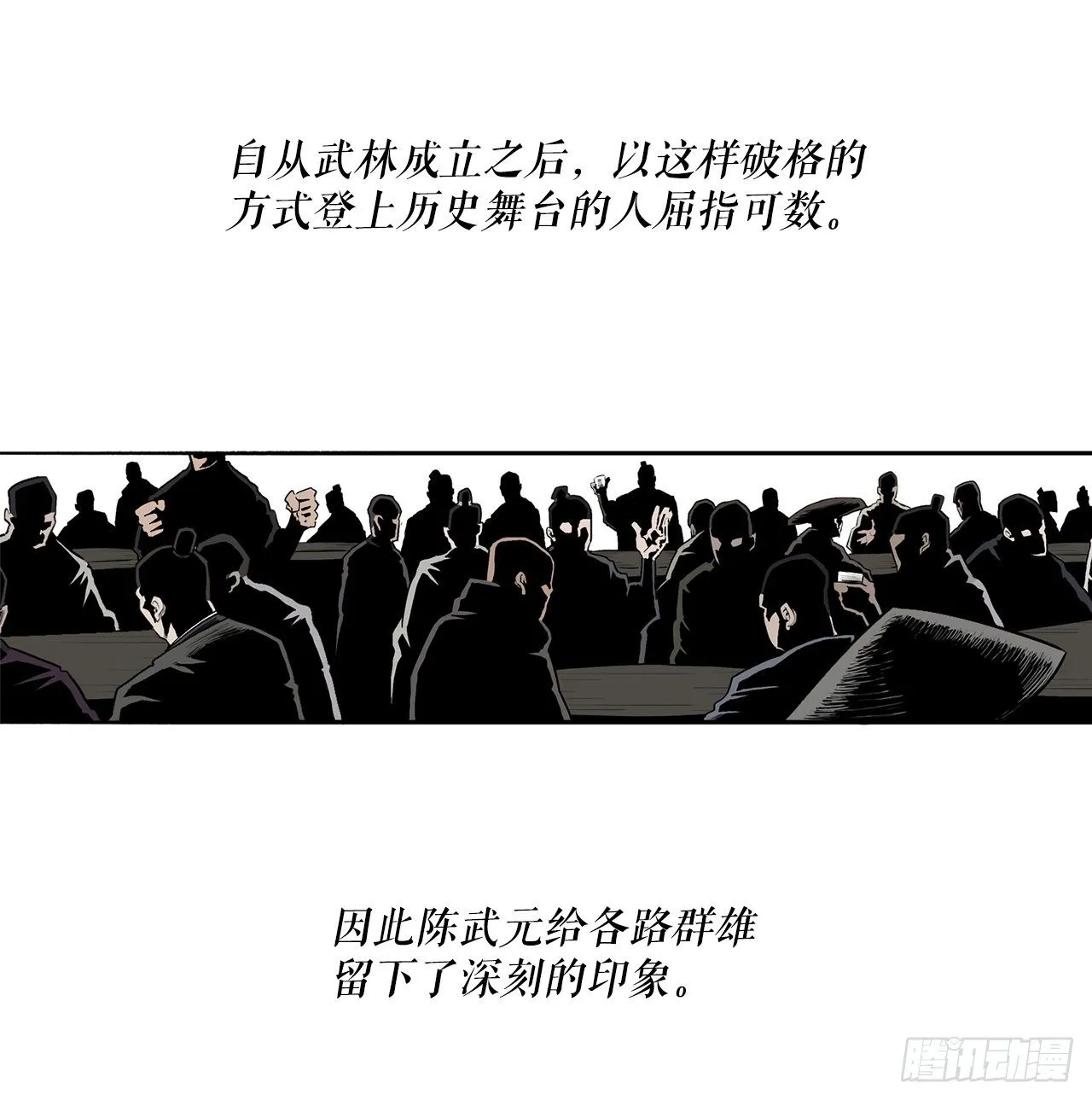 109.关总管找上门 第2页