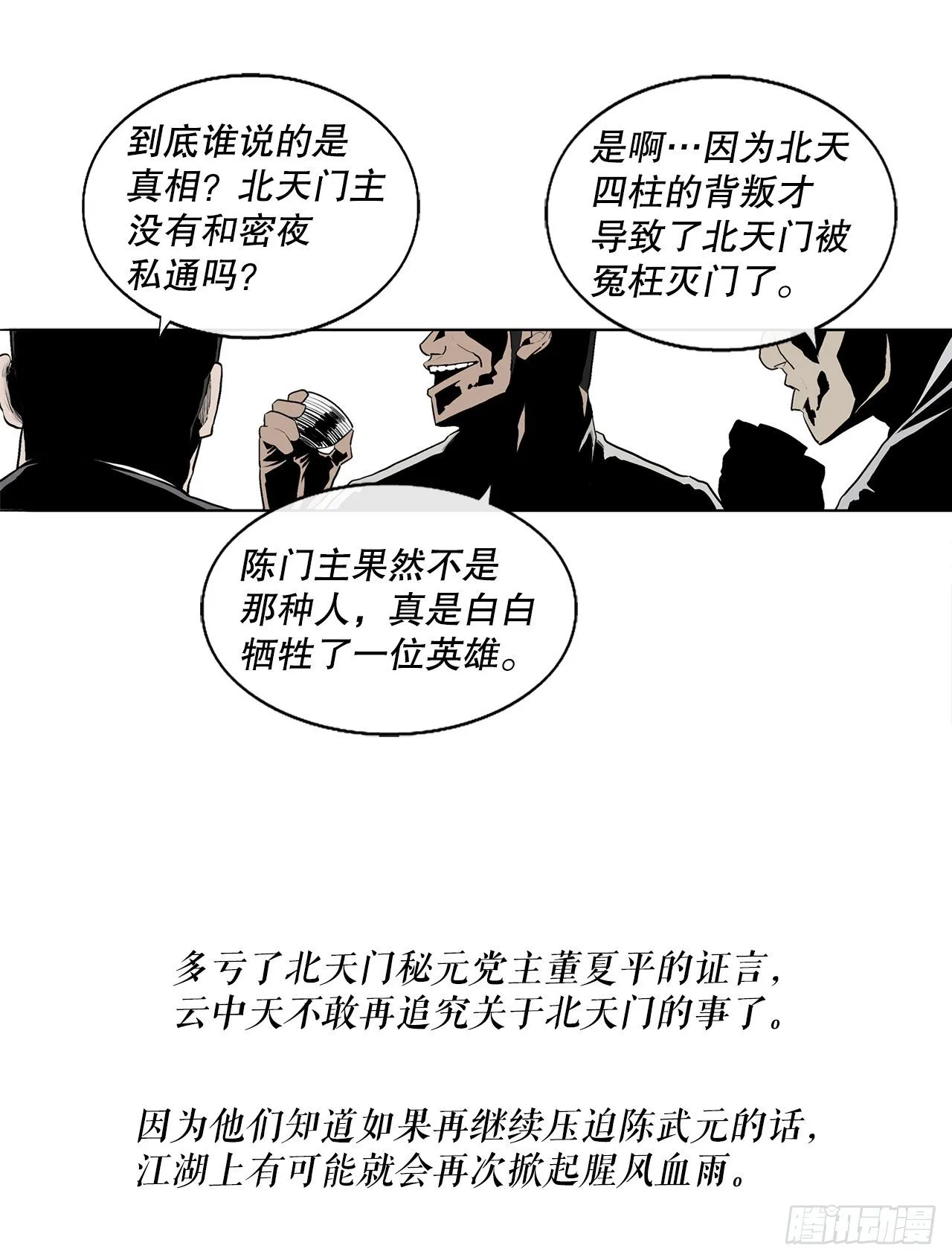 109.关总管找上门 第3页