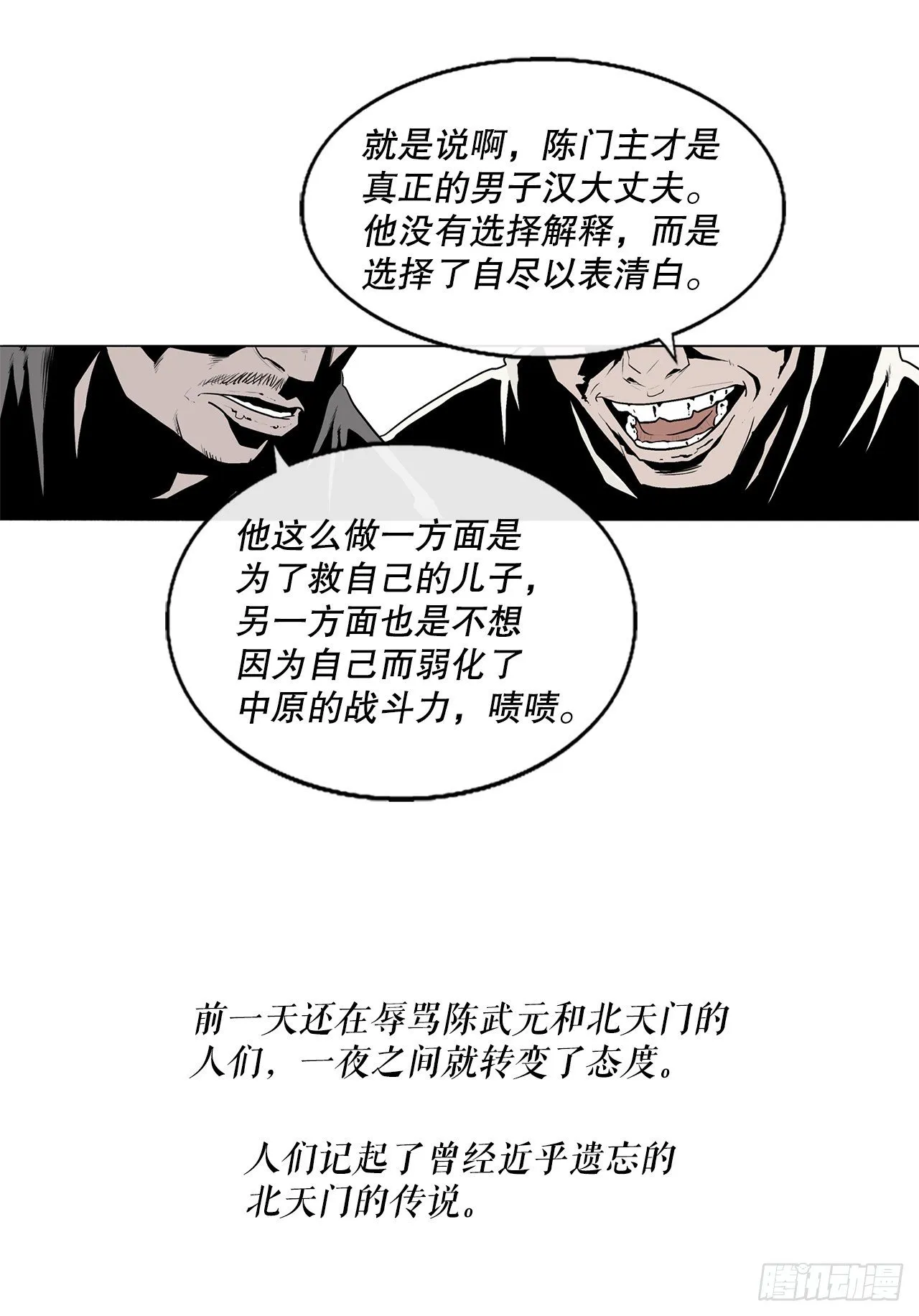 109.关总管找上门 第4页