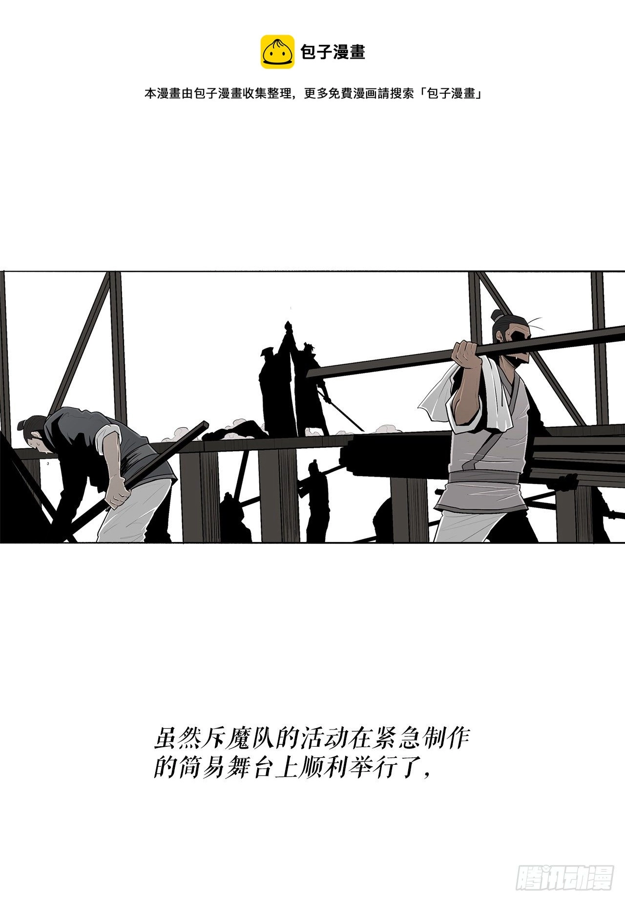 109.关总管找上门 第5页