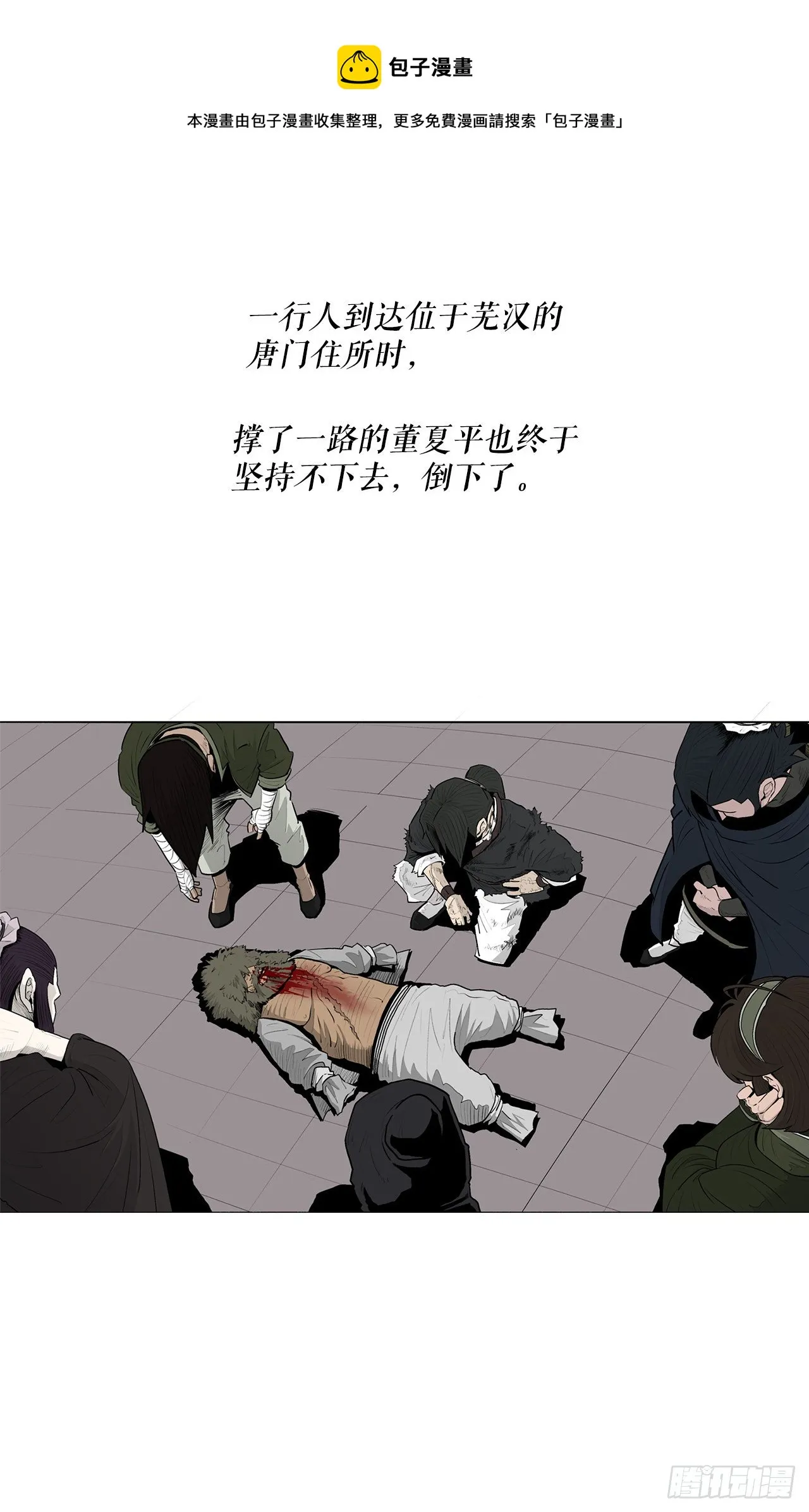 109.关总管找上门 第9页