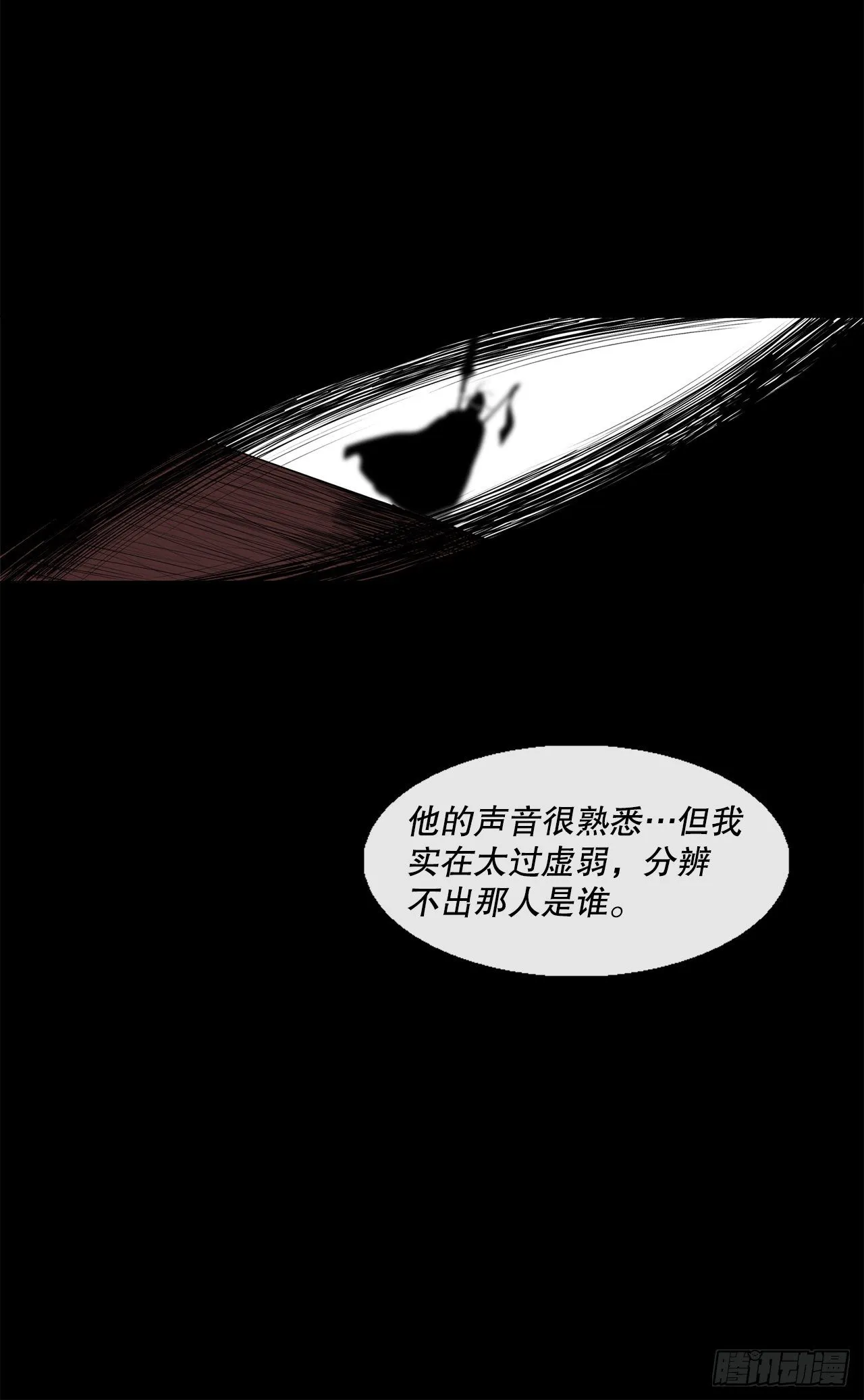 109.关总管找上门 第11页