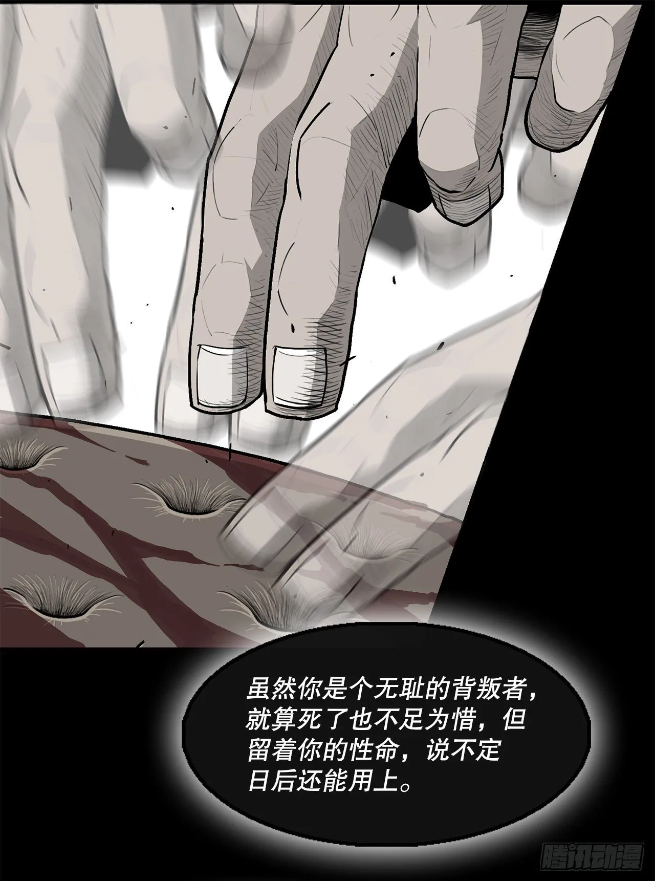 109.关总管找上门 第12页