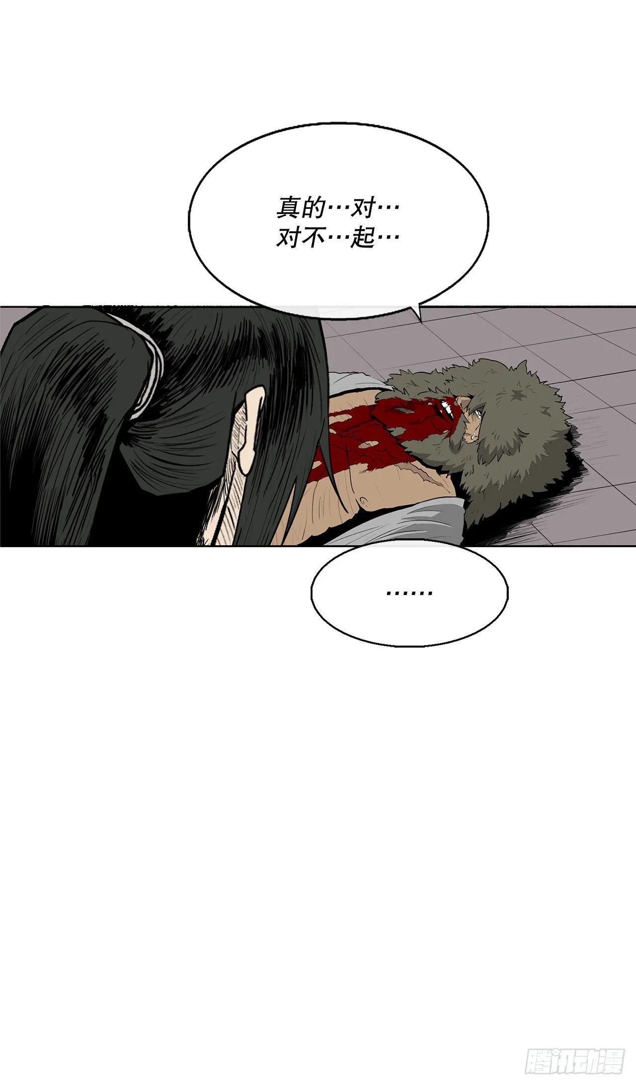 109.关总管找上门 第16页