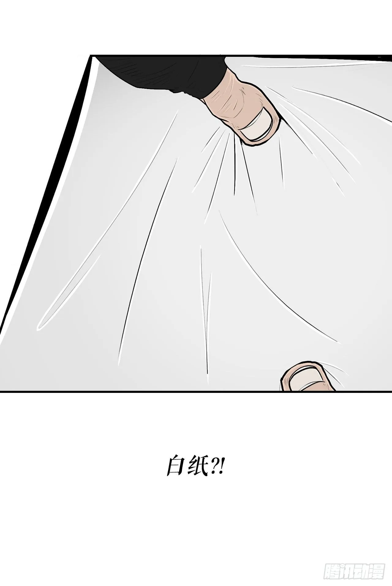 109.关总管找上门 第20页