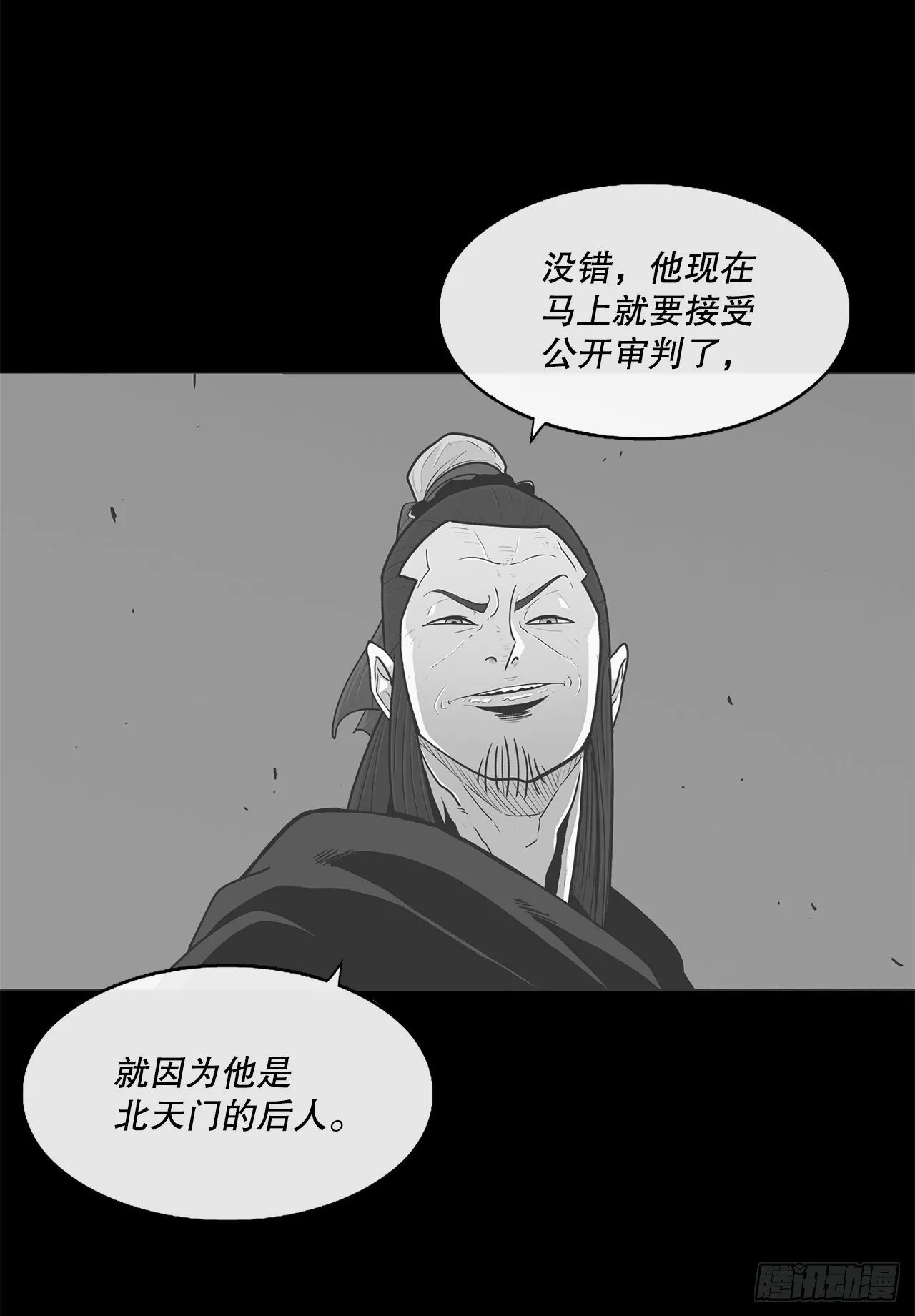 109.关总管找上门 第24页
