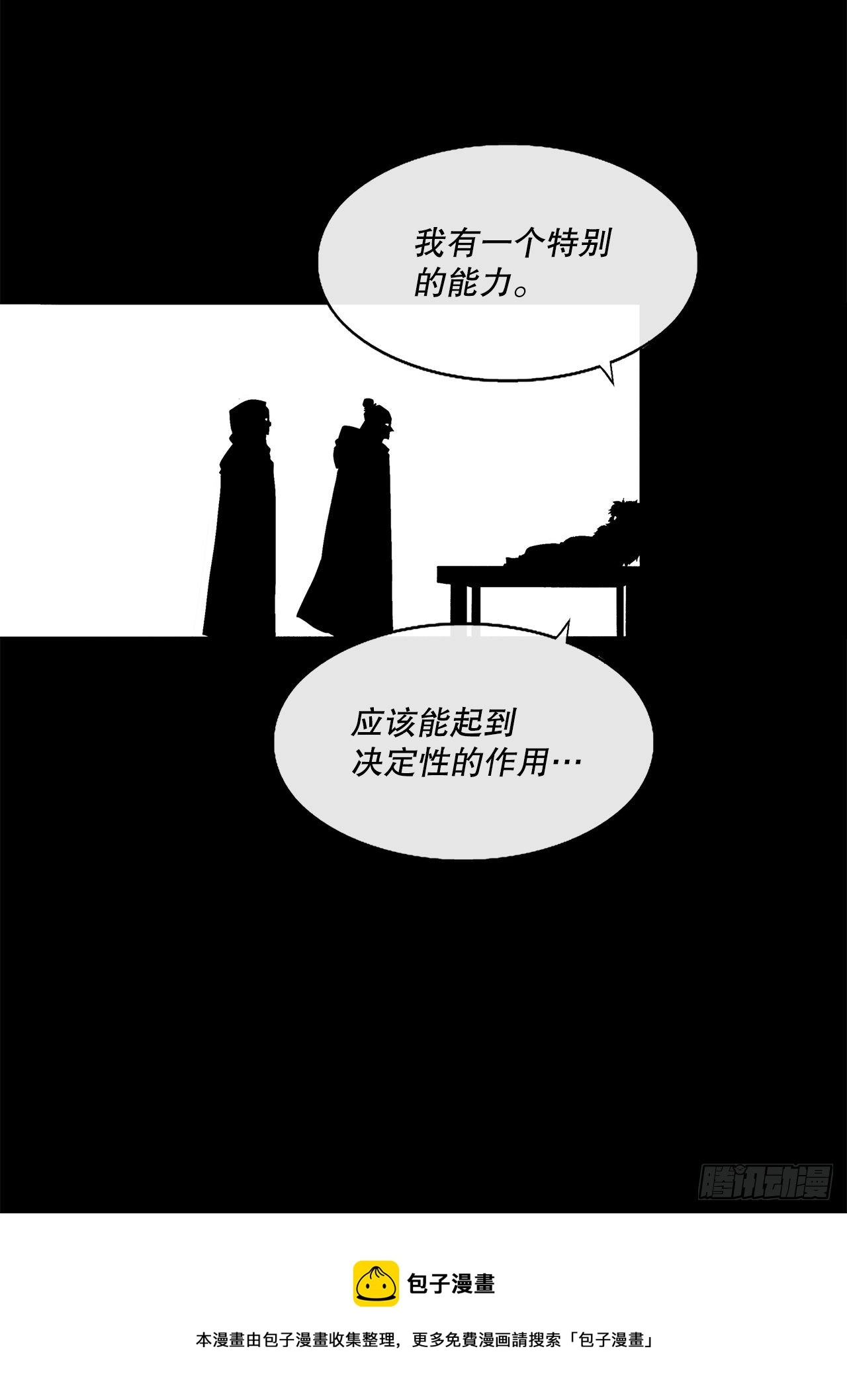 109.关总管找上门 第25页