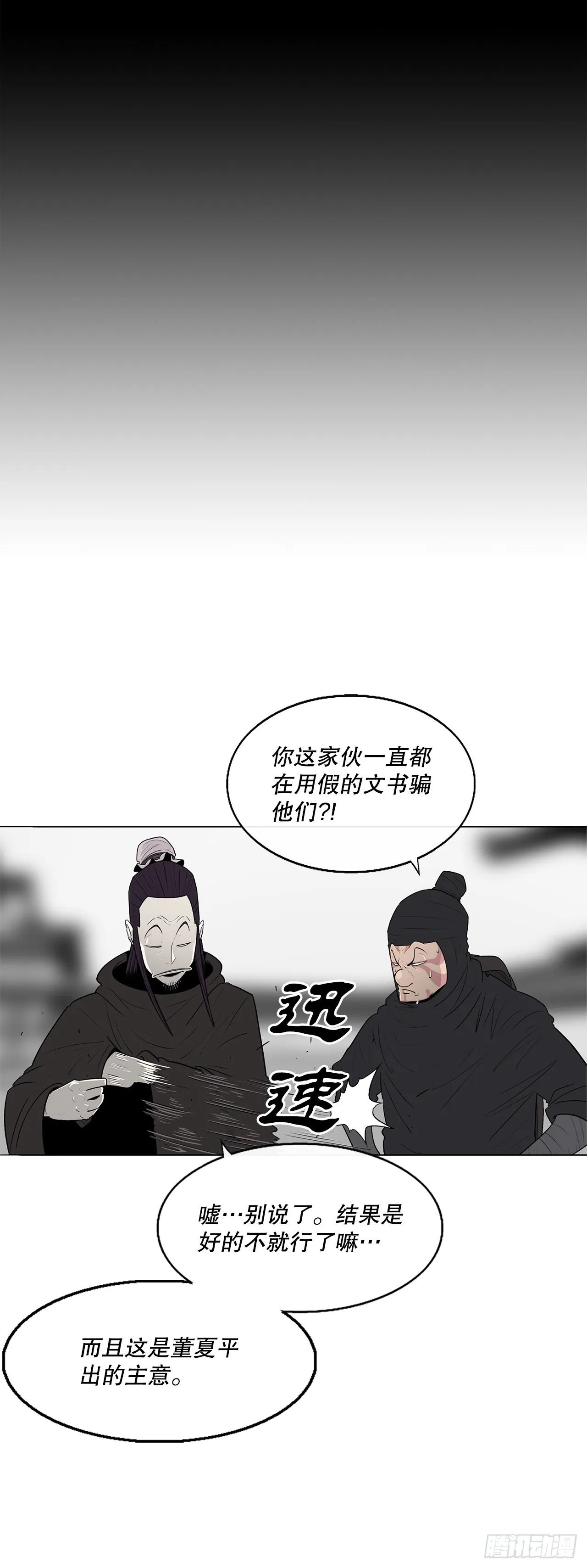 109.关总管找上门 第26页