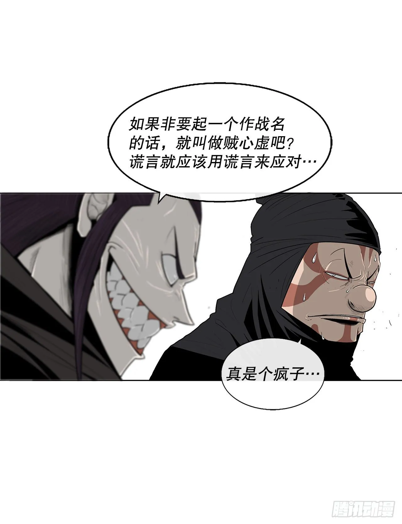 109.关总管找上门 第27页