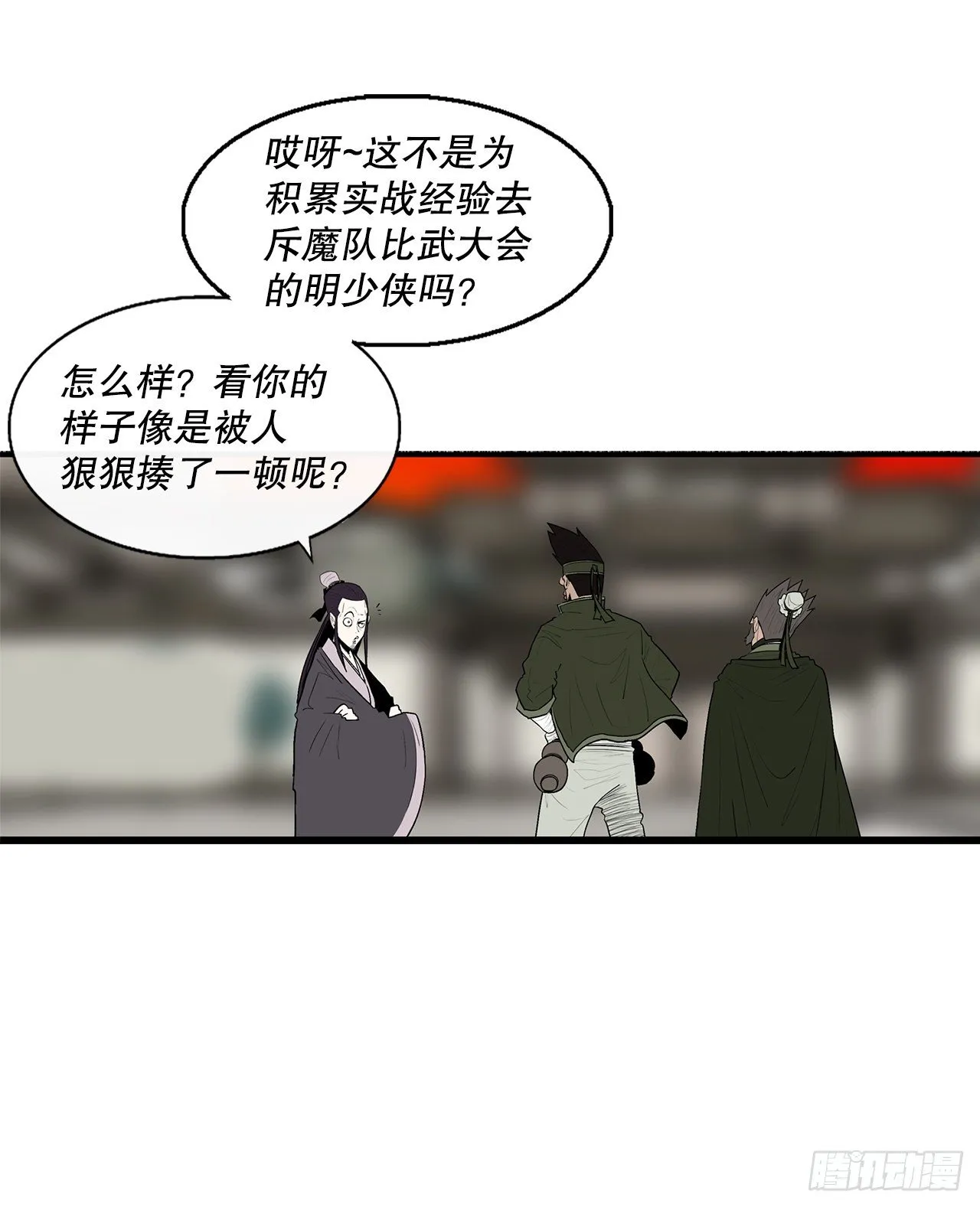 109.关总管找上门 第32页
