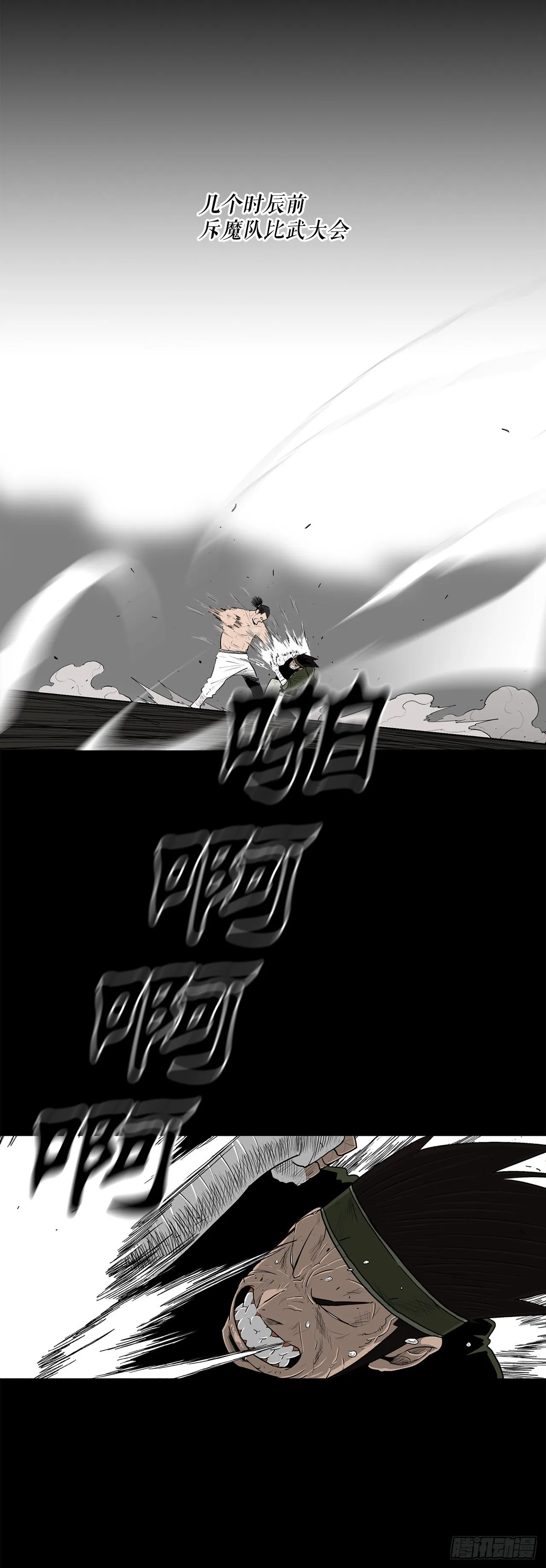 109.关总管找上门 第34页