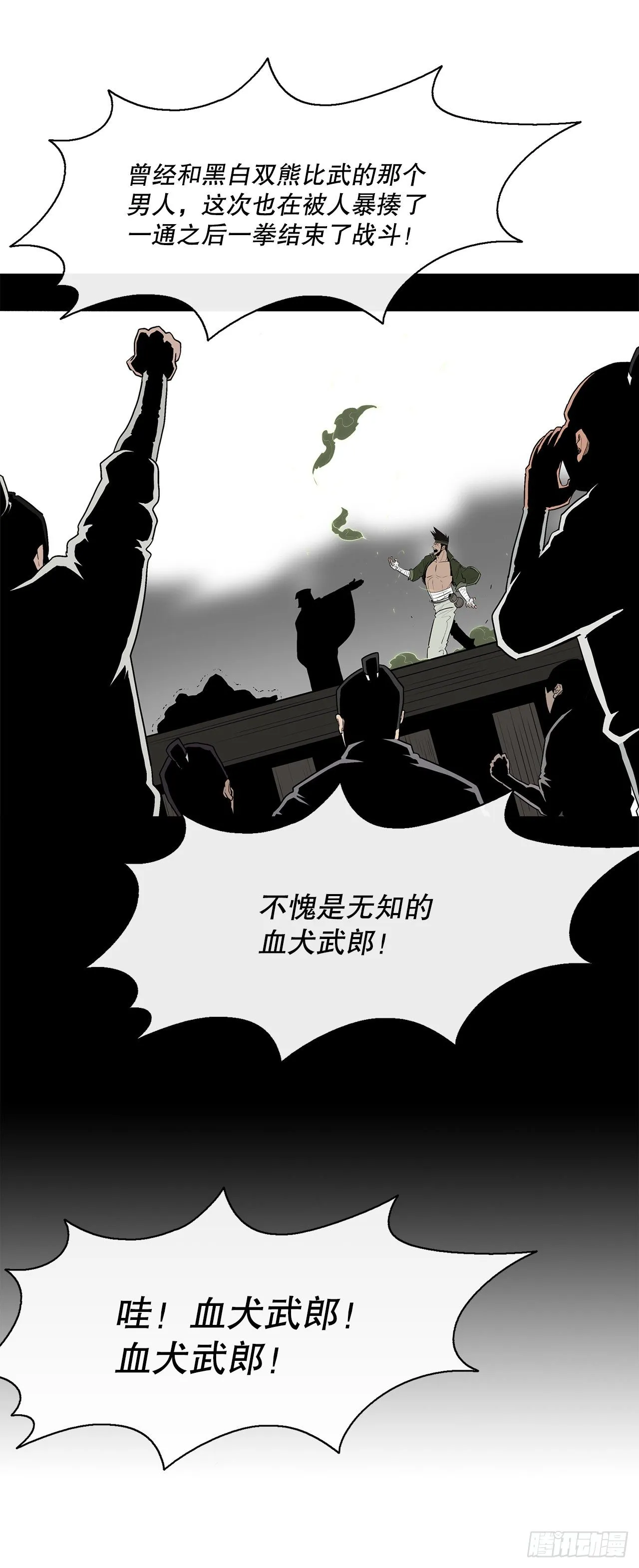 109.关总管找上门 第36页