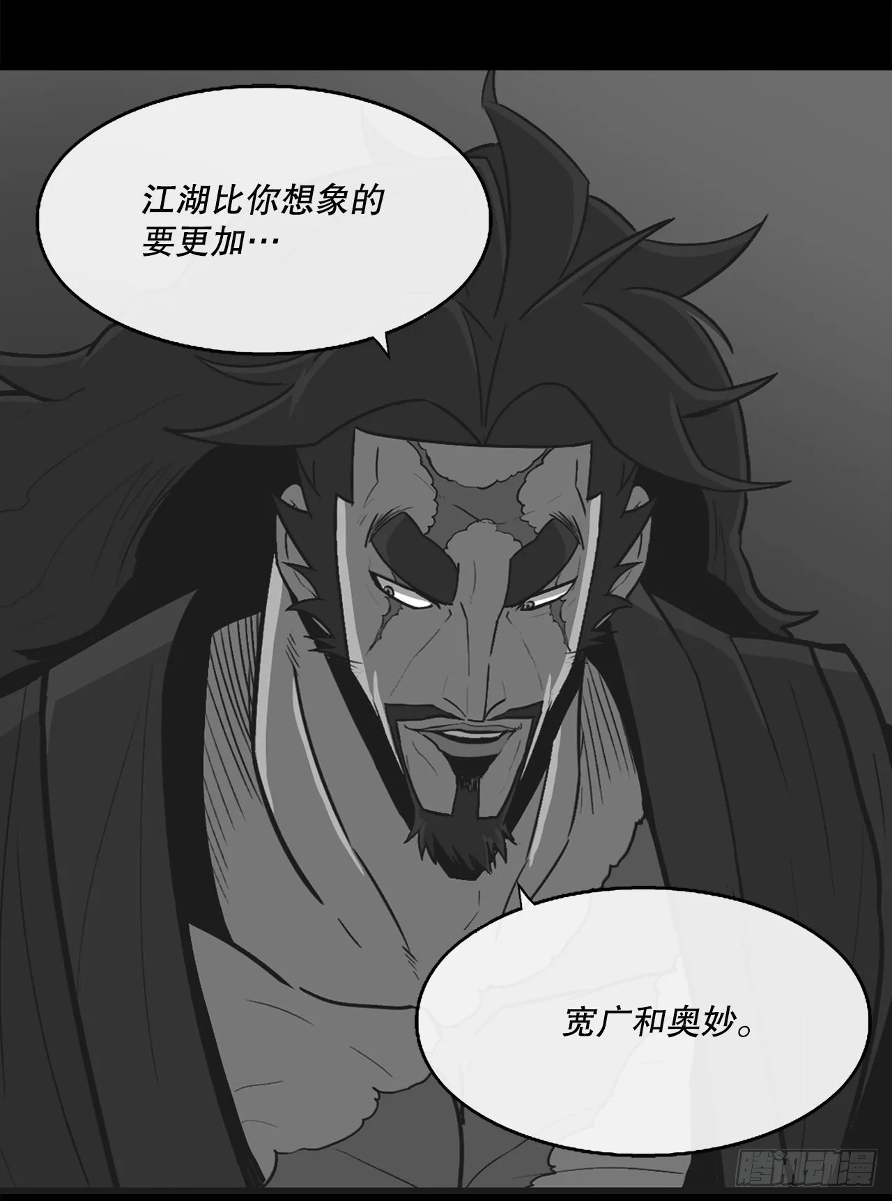 109.关总管找上门 第42页