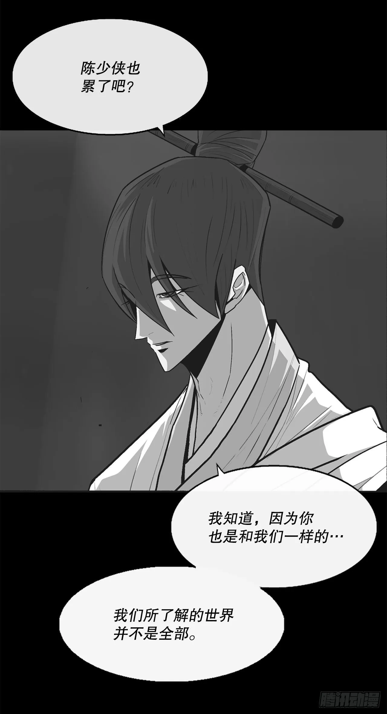 109.关总管找上门 第43页