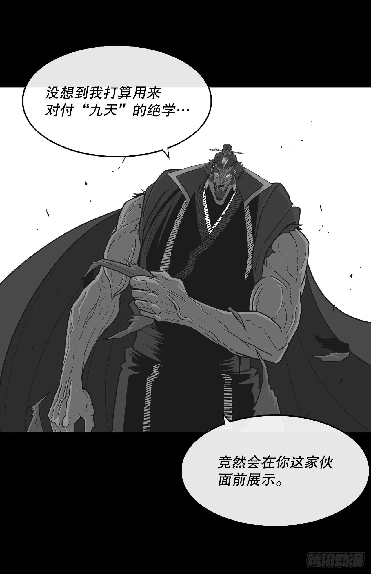 109.关总管找上门 第44页