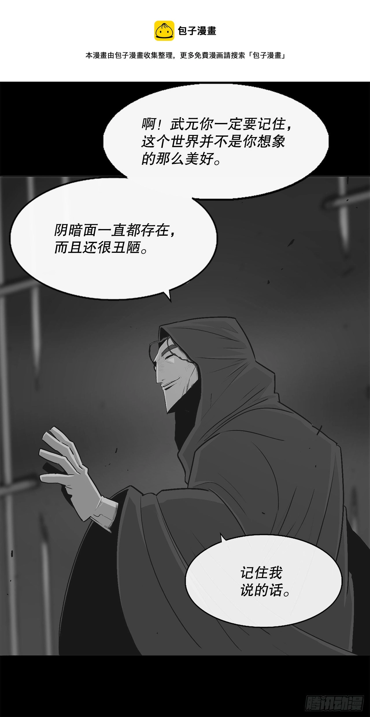 109.关总管找上门 第45页