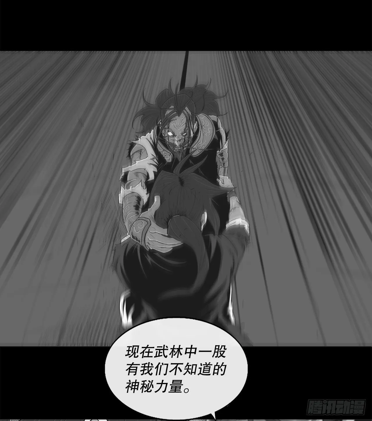 109.关总管找上门 第46页
