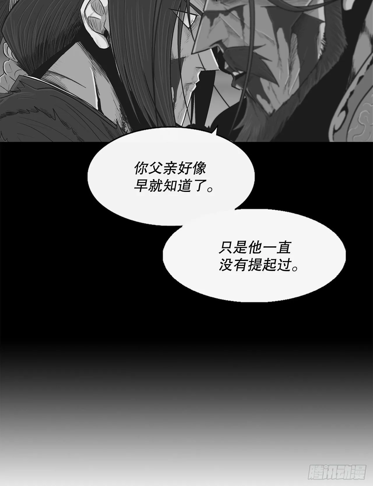 109.关总管找上门 第47页