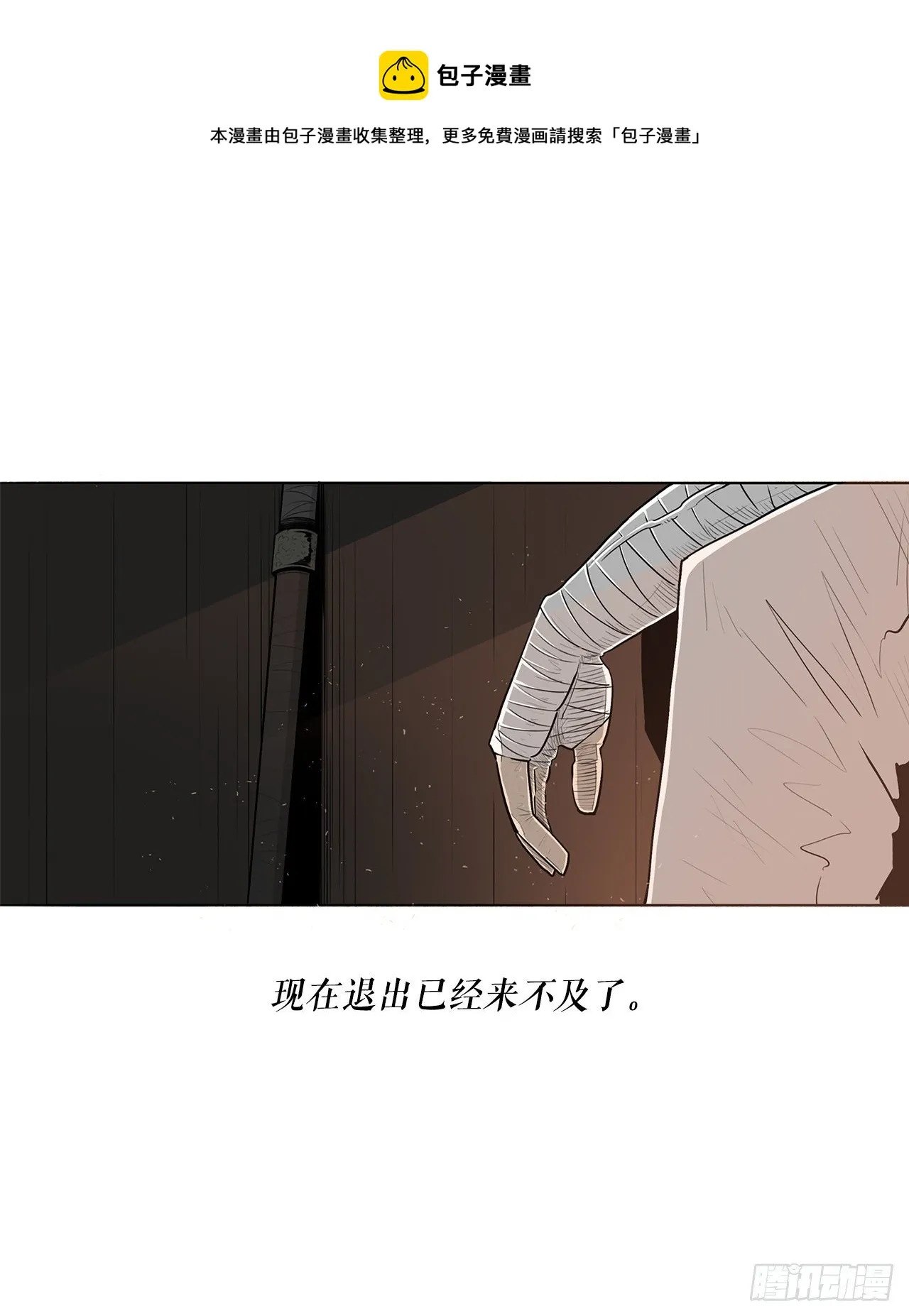 109.关总管找上门 第49页