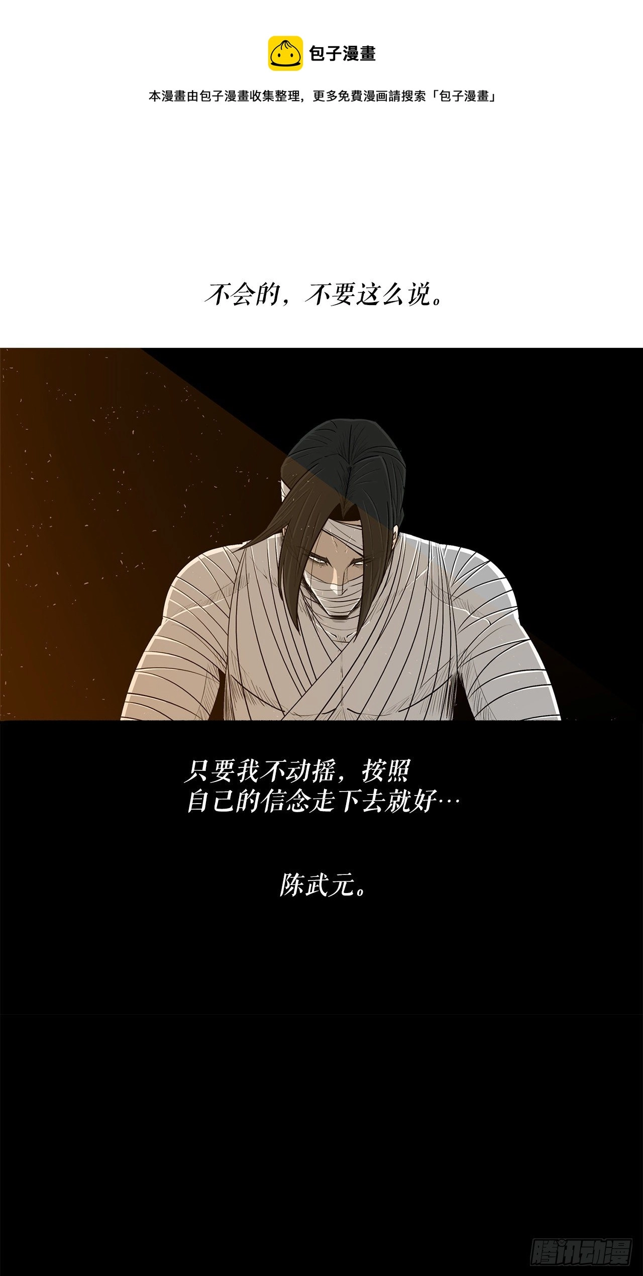 109.关总管找上门 第53页