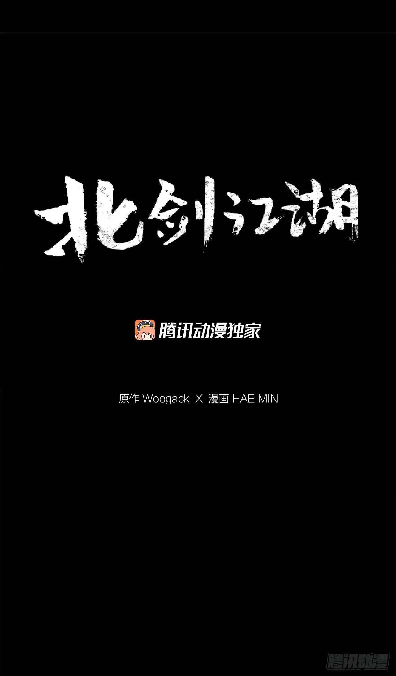109.关总管找上门 第54页