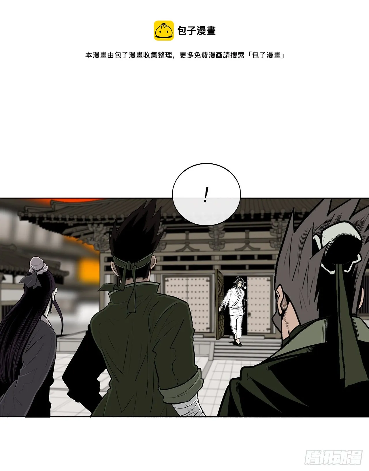 109.关总管找上门 第57页