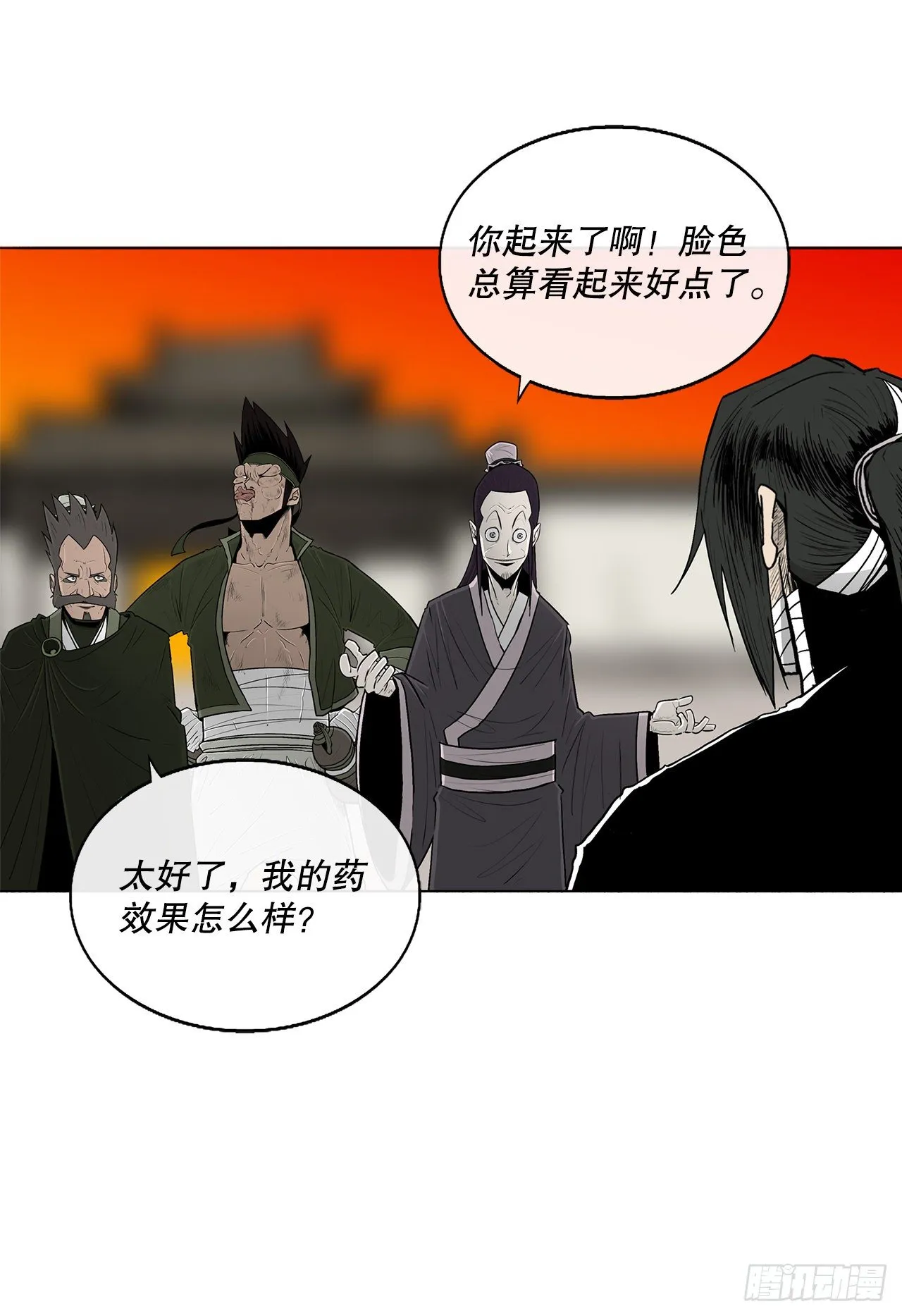 109.关总管找上门 第58页