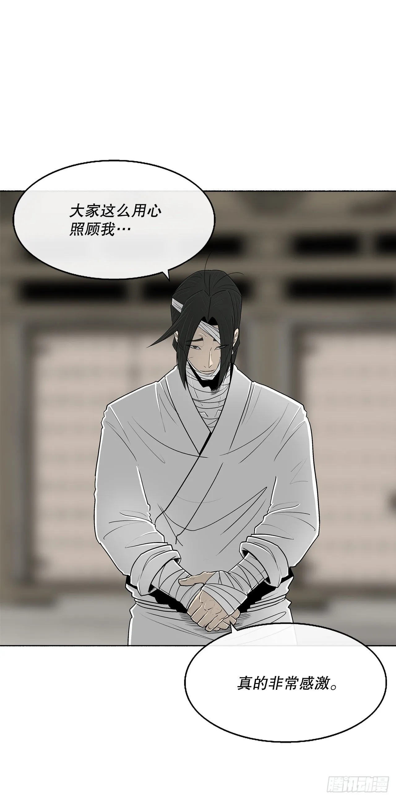 109.关总管找上门 第59页