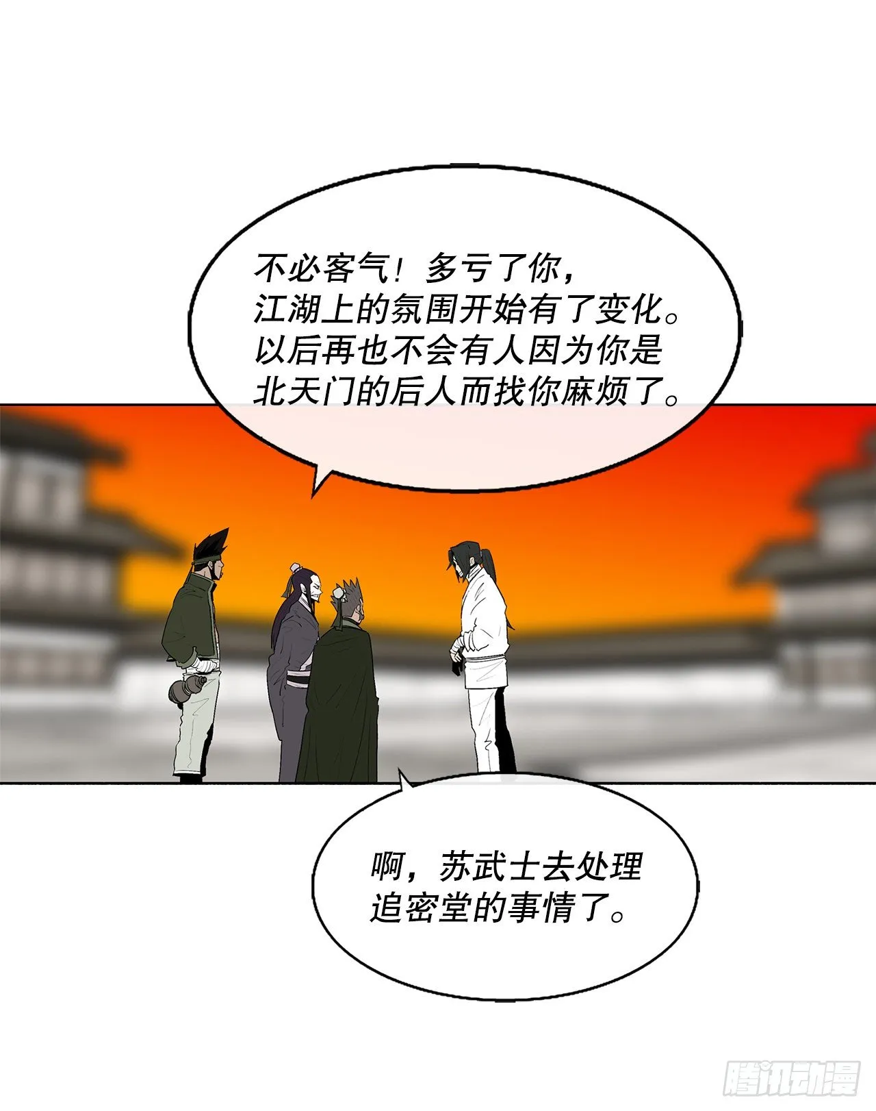 109.关总管找上门 第60页