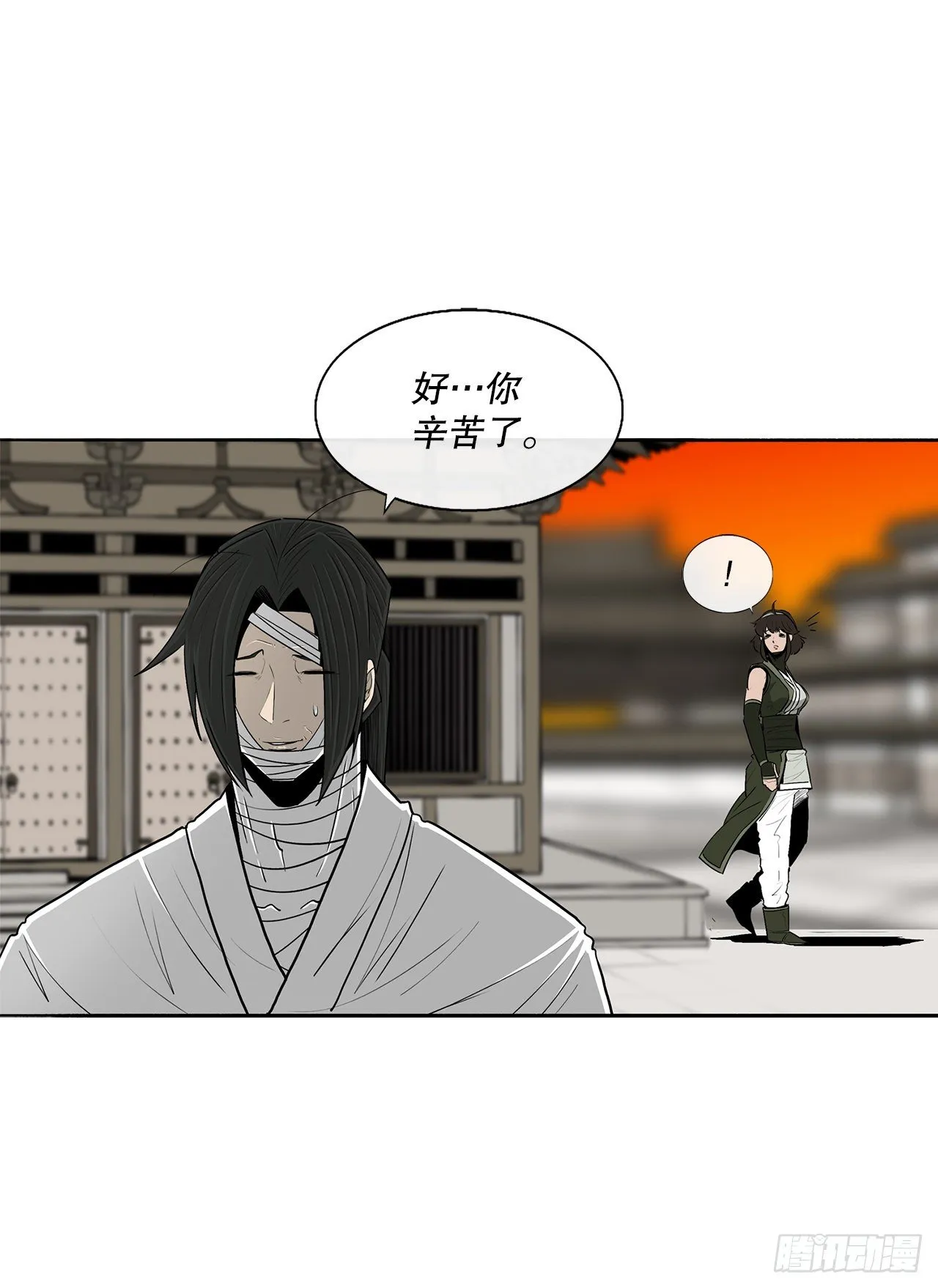 109.关总管找上门 第62页