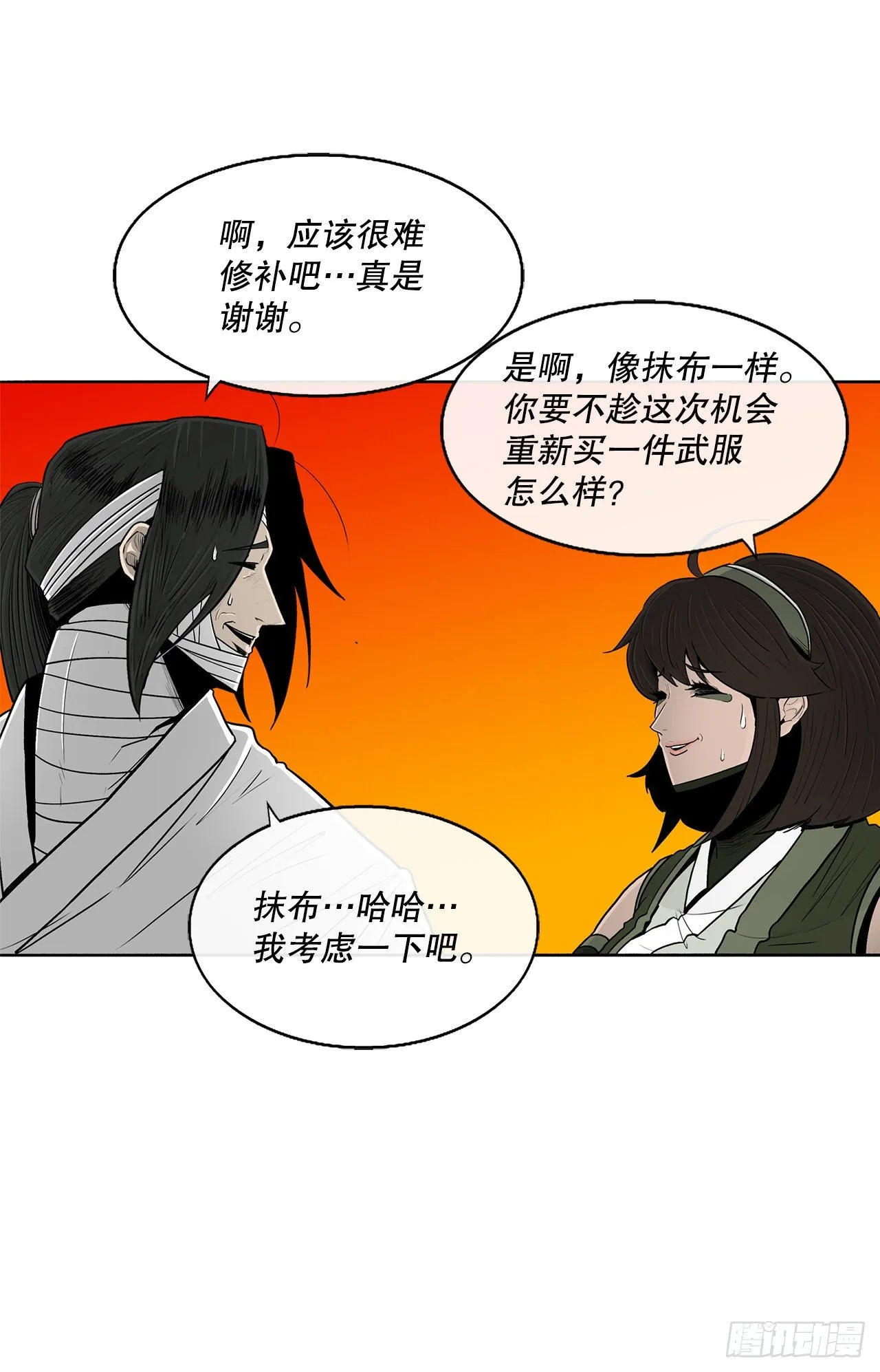 109.关总管找上门 第64页