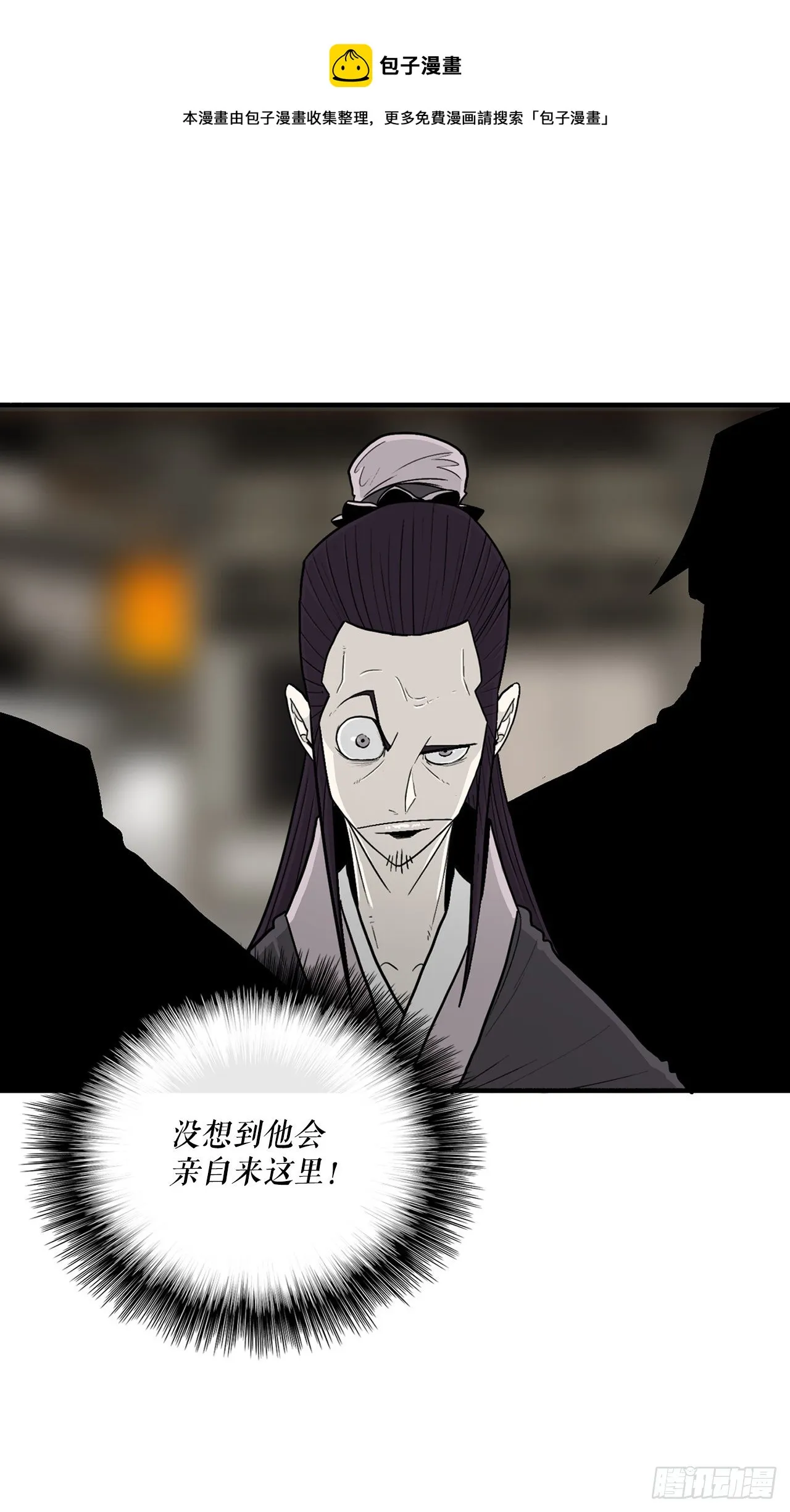 109.关总管找上门 第69页