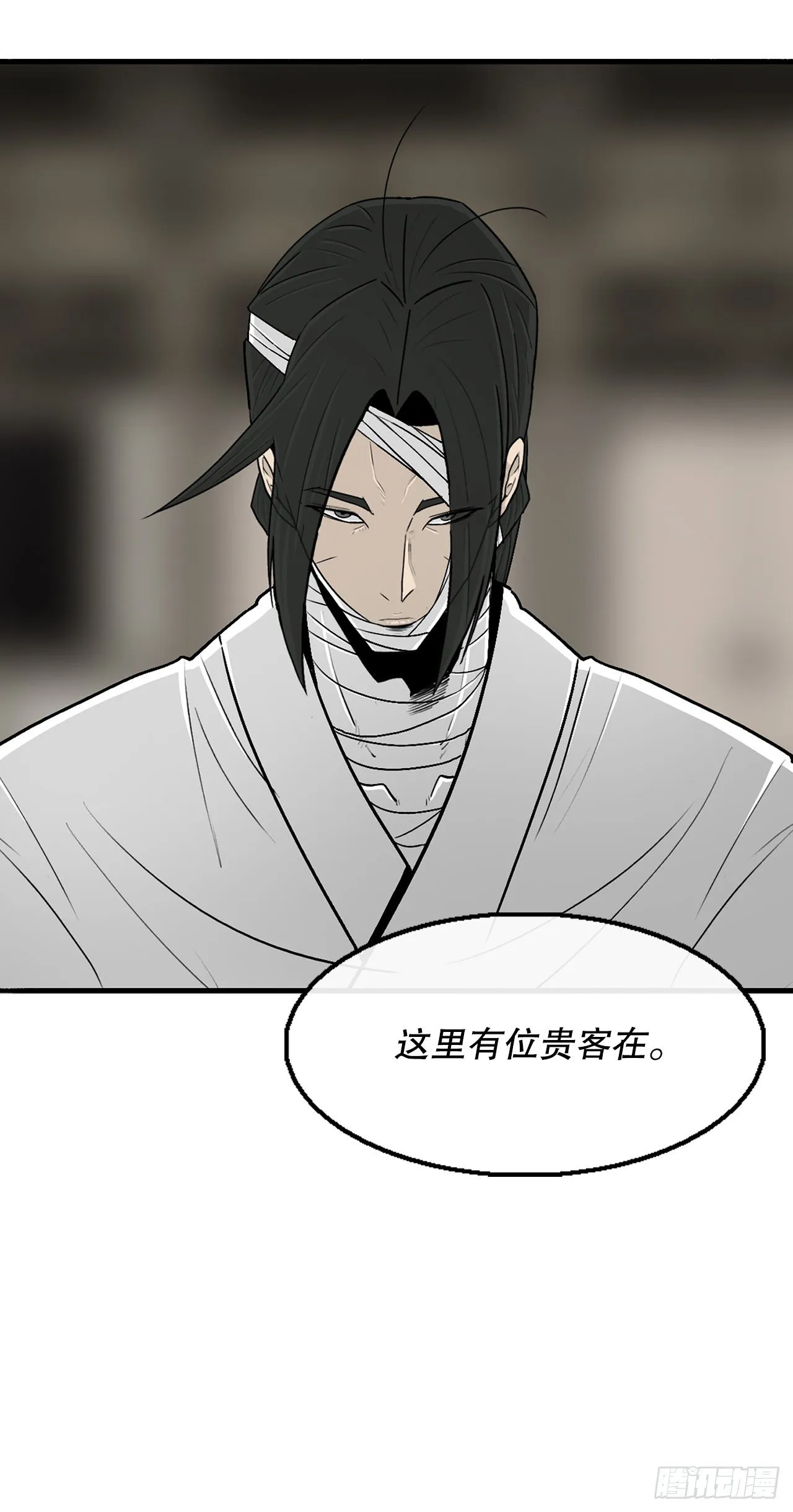 109.关总管找上门 第71页