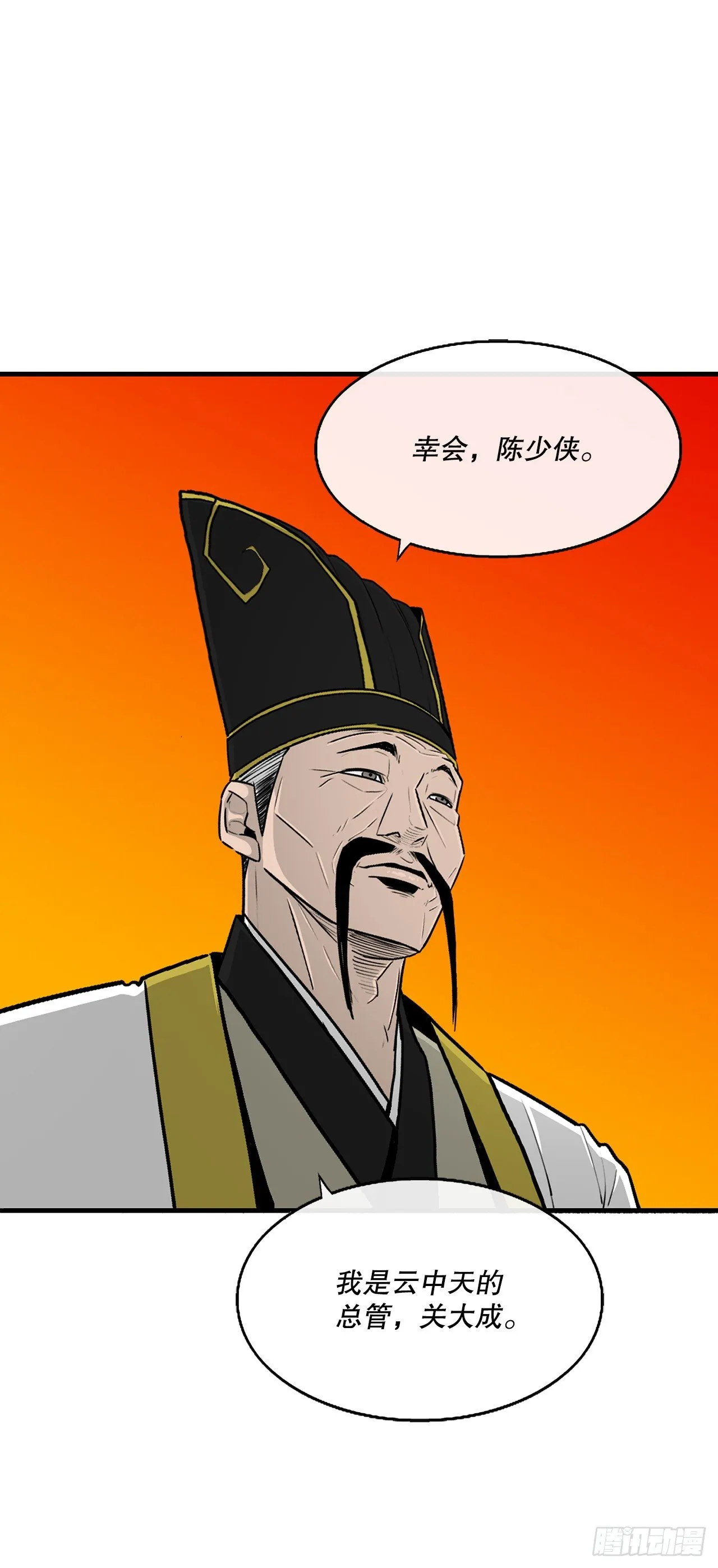 109.关总管找上门 第72页