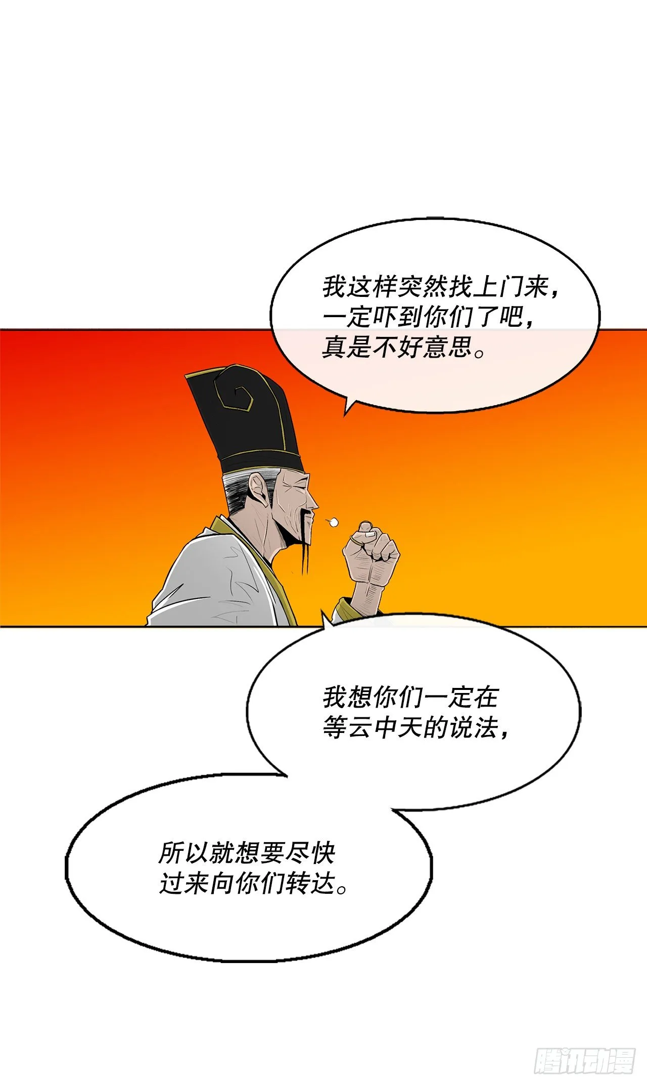 109.关总管找上门 第75页