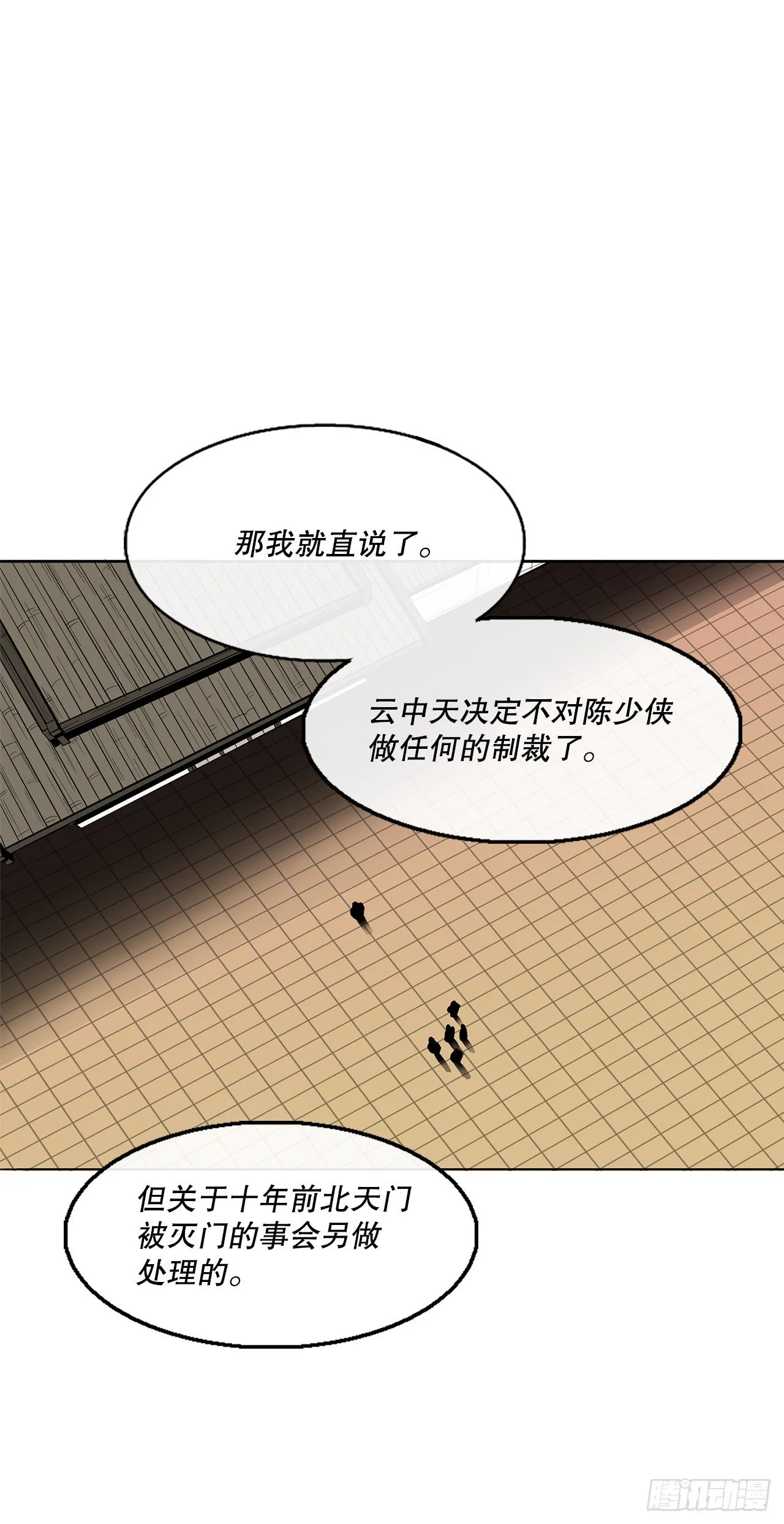 109.关总管找上门 第76页